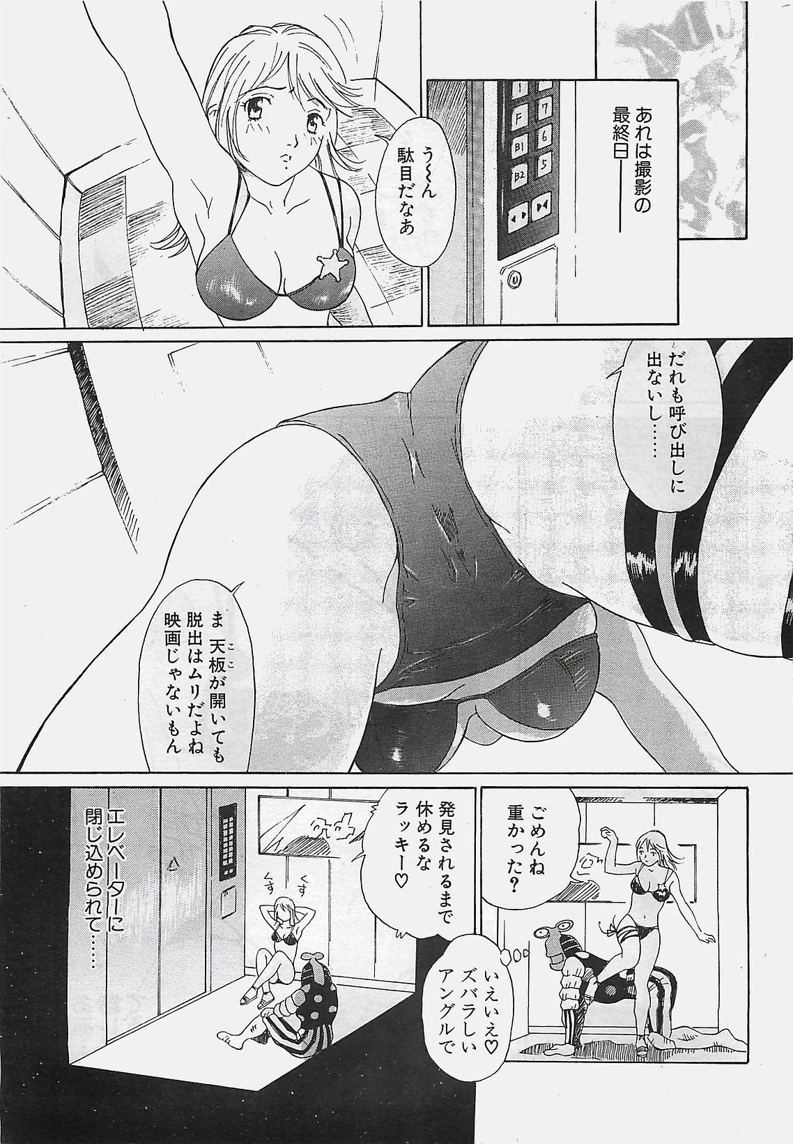 COMIC ペンギンクラプ山賊版 2002年12月号
