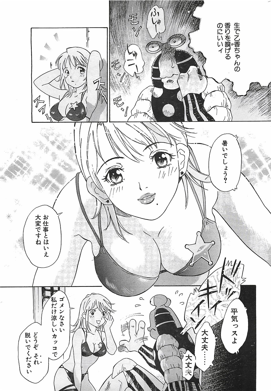 COMIC ペンギンクラプ山賊版 2002年12月号