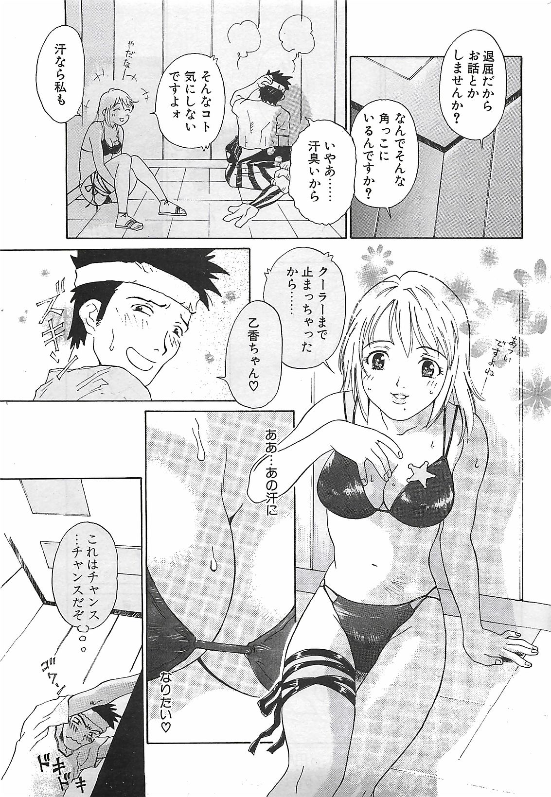 COMIC ペンギンクラプ山賊版 2002年12月号