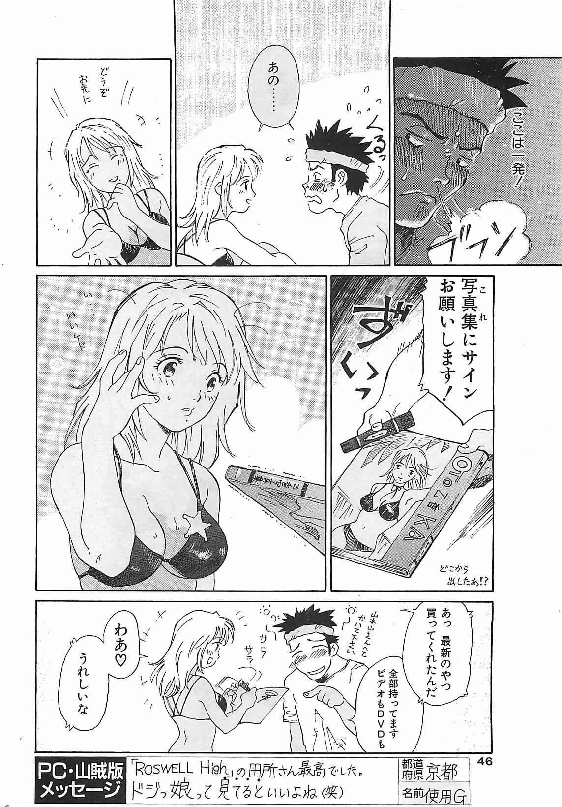 COMIC ペンギンクラプ山賊版 2002年12月号