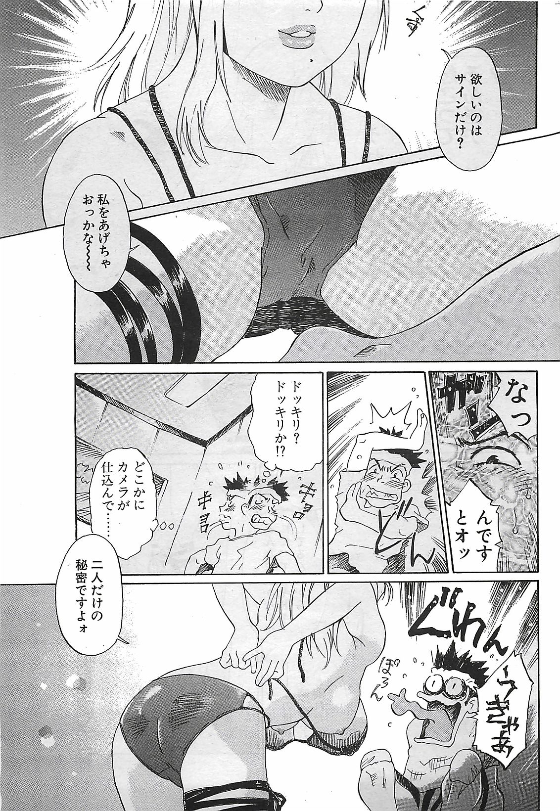 COMIC ペンギンクラプ山賊版 2002年12月号