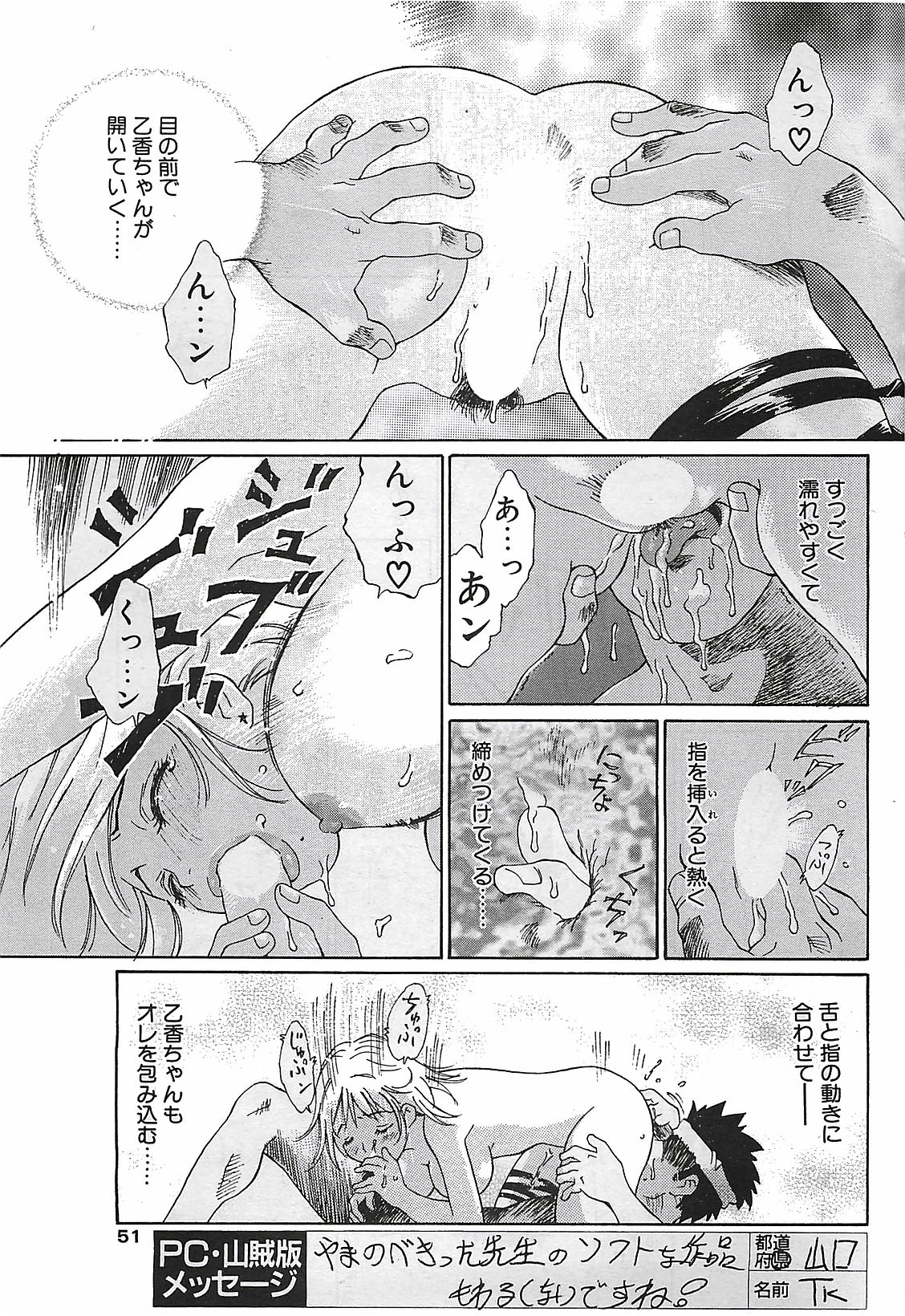 COMIC ペンギンクラプ山賊版 2002年12月号