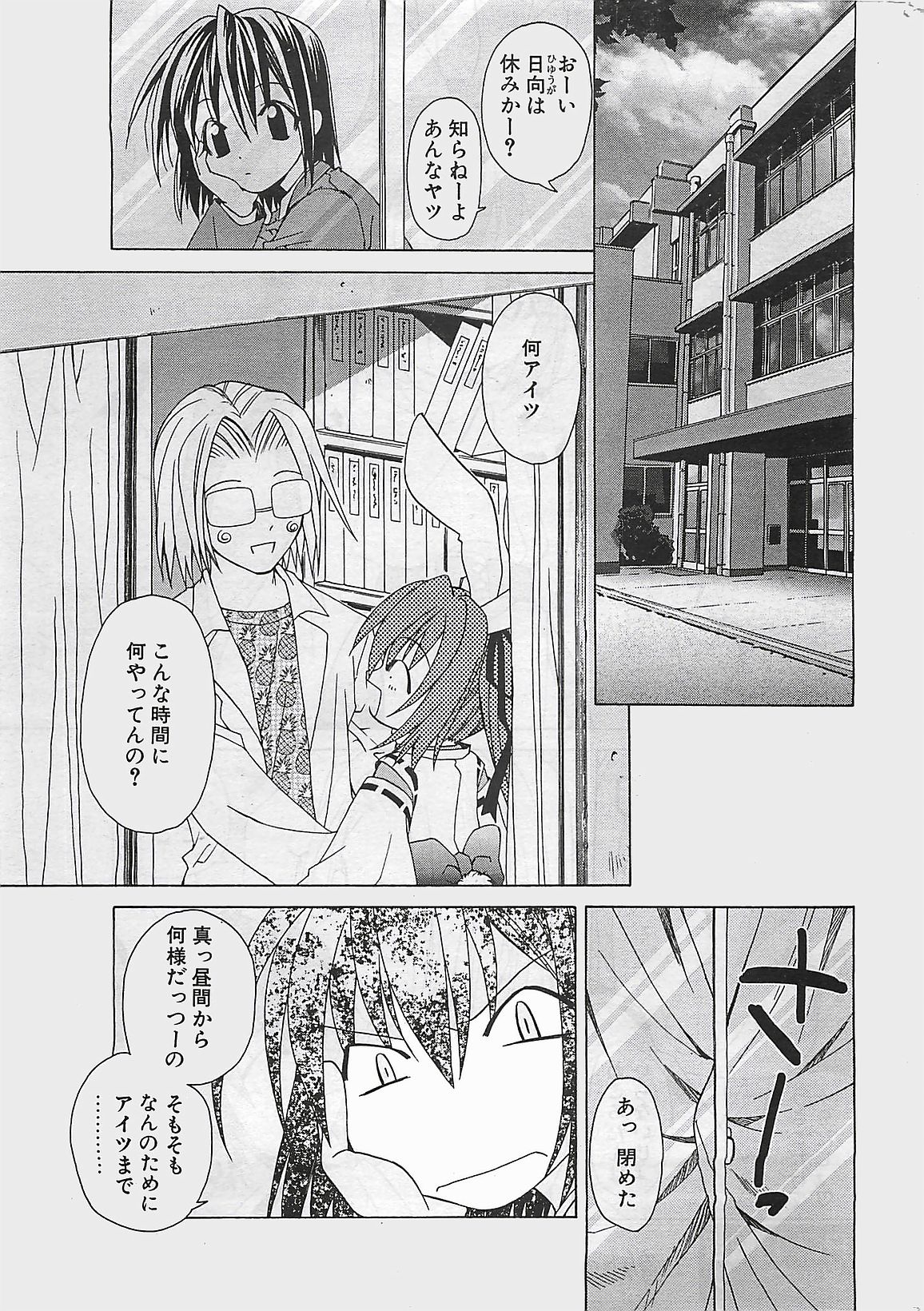 COMIC ペンギンクラプ山賊版 2002年12月号