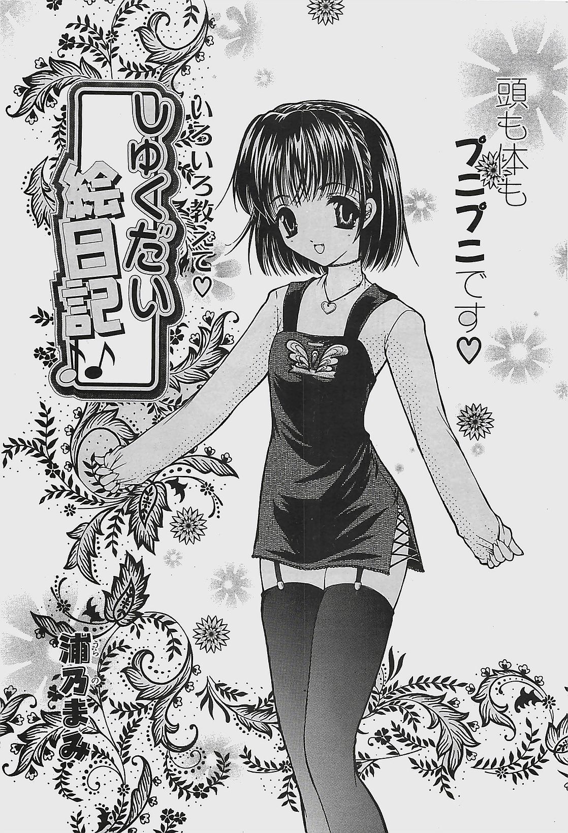 COMIC ペンギンクラプ山賊版 2002年12月号