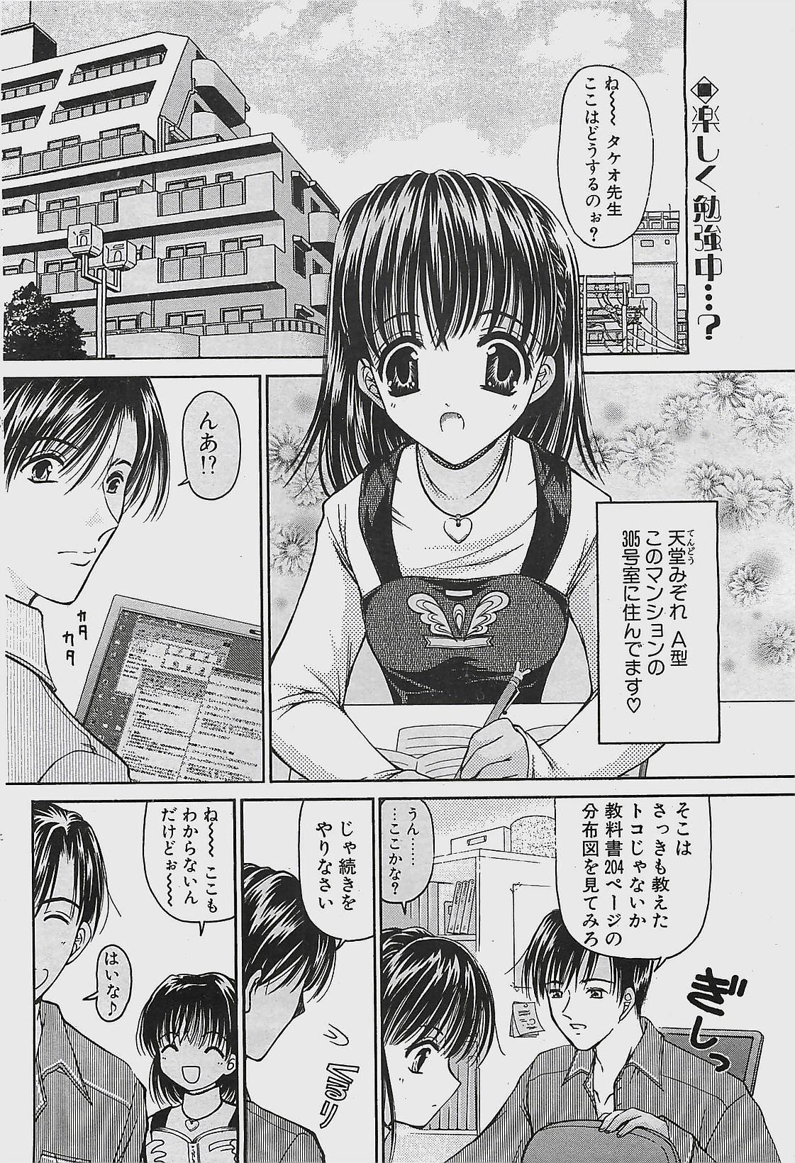 COMIC ペンギンクラプ山賊版 2002年12月号