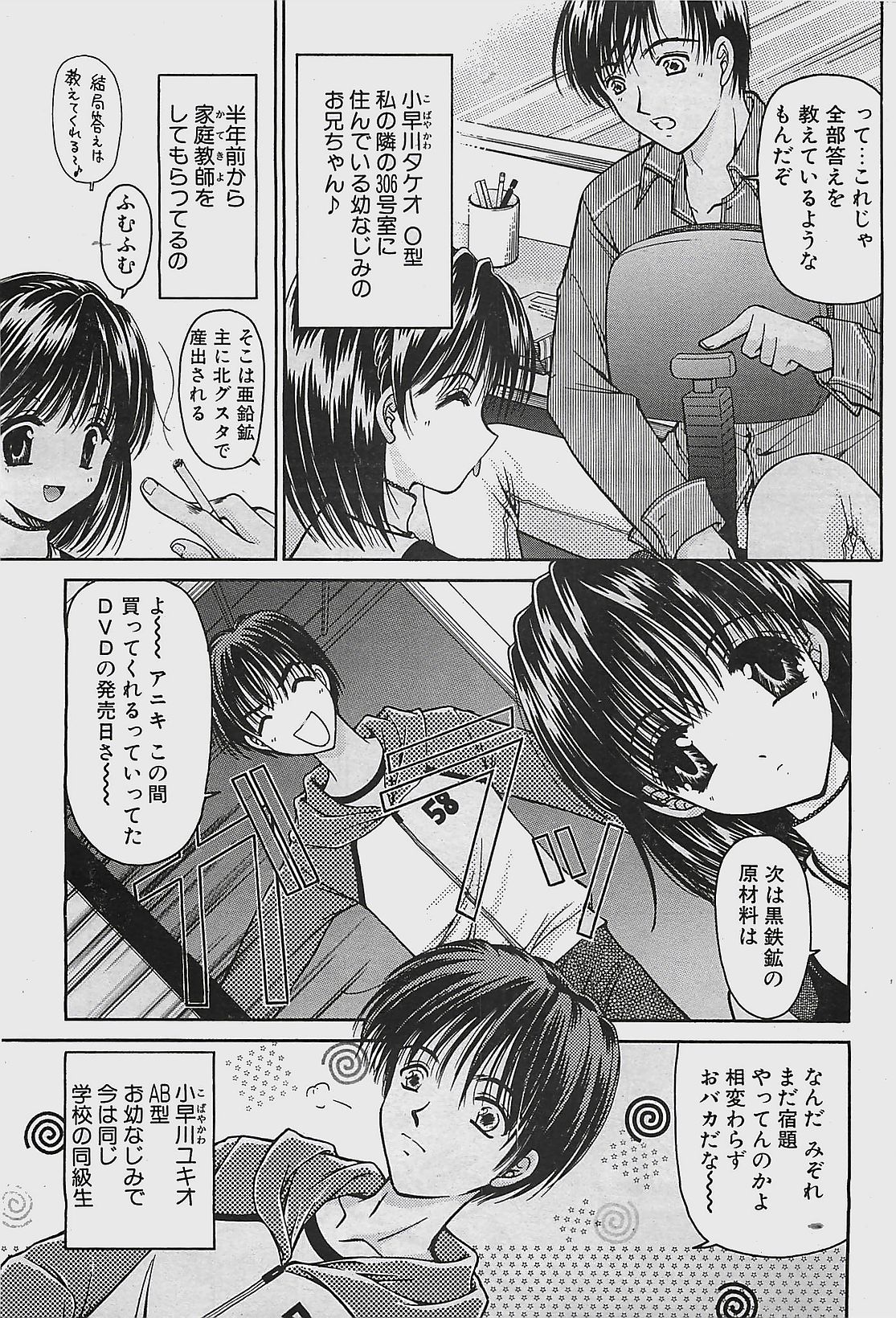 COMIC ペンギンクラプ山賊版 2002年12月号
