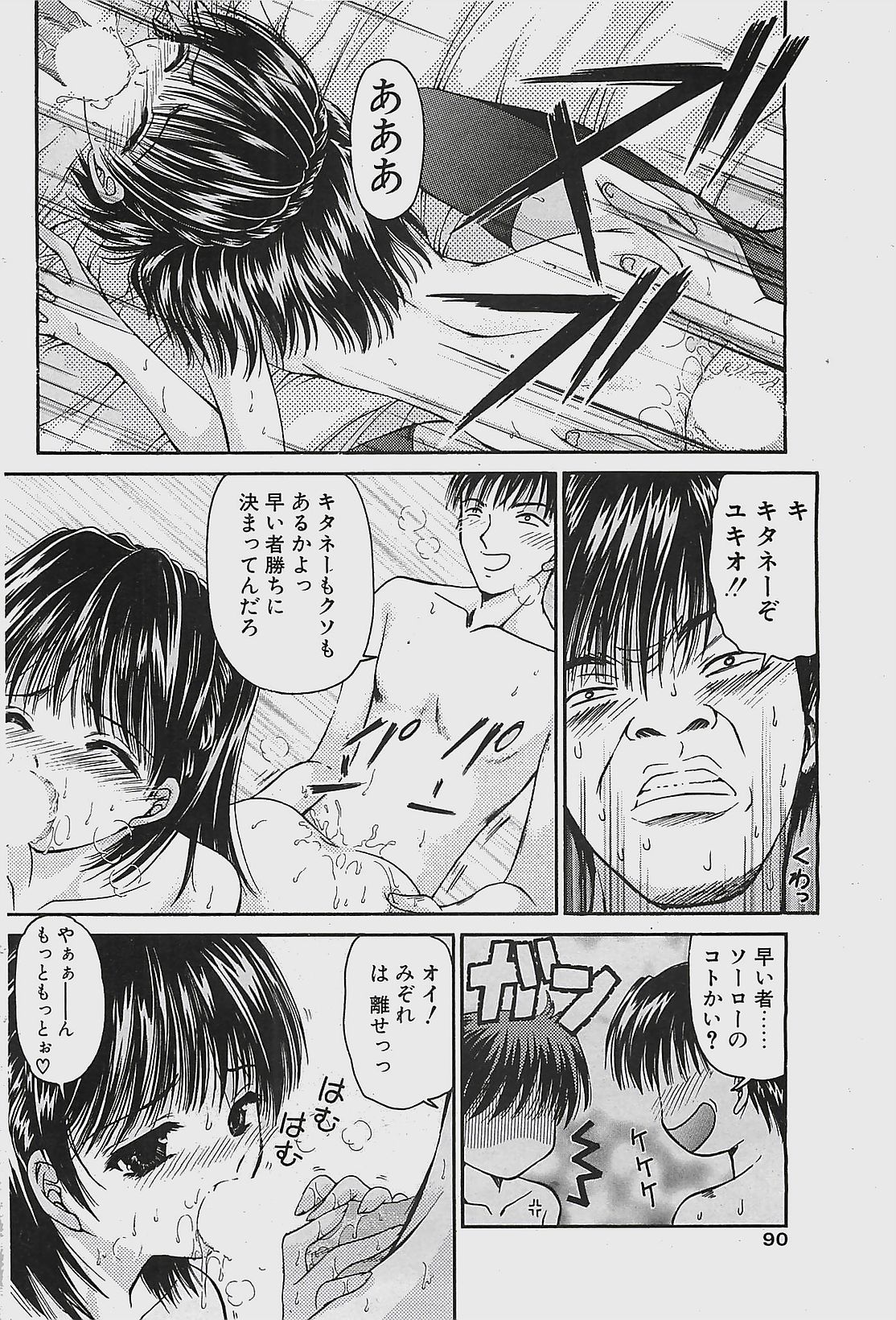 COMIC ペンギンクラプ山賊版 2002年12月号