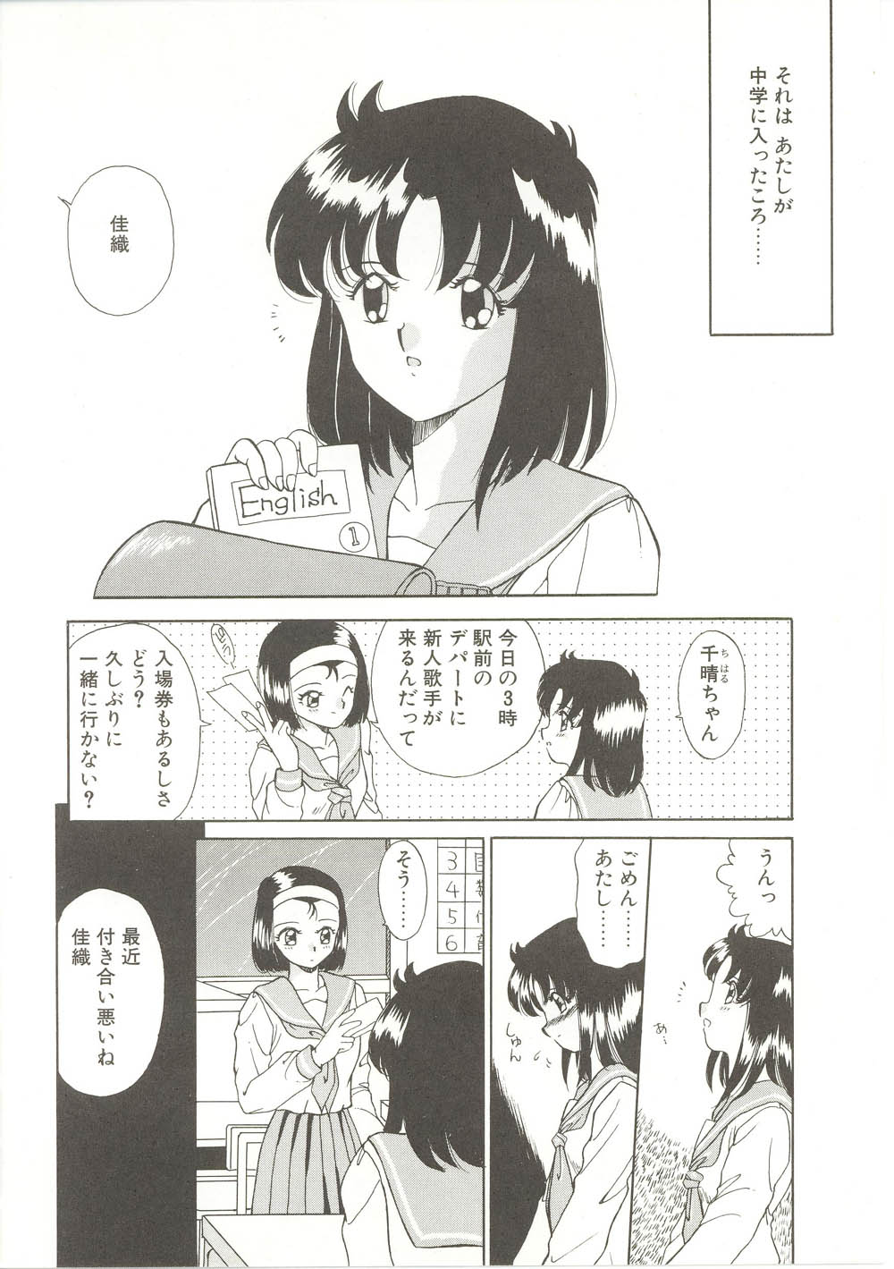 【秋藤聡】パレードパレード