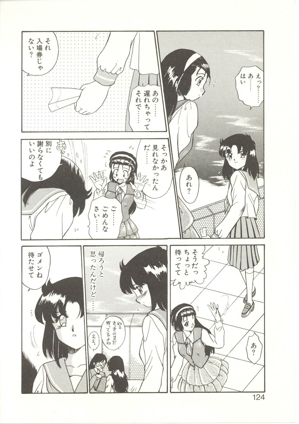 【秋藤聡】パレードパレード