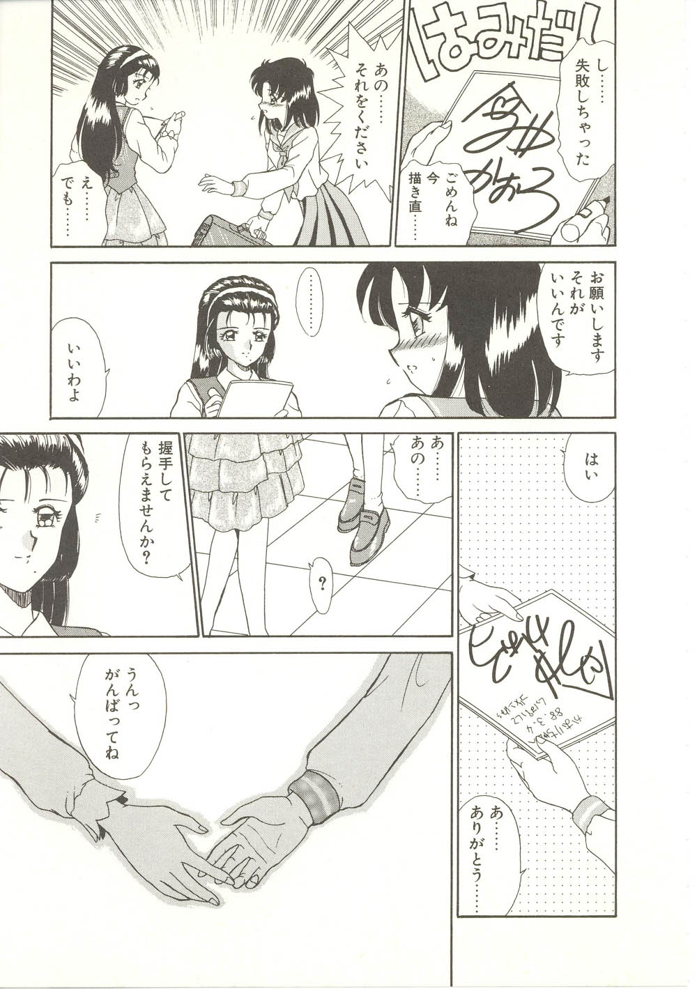 【秋藤聡】パレードパレード