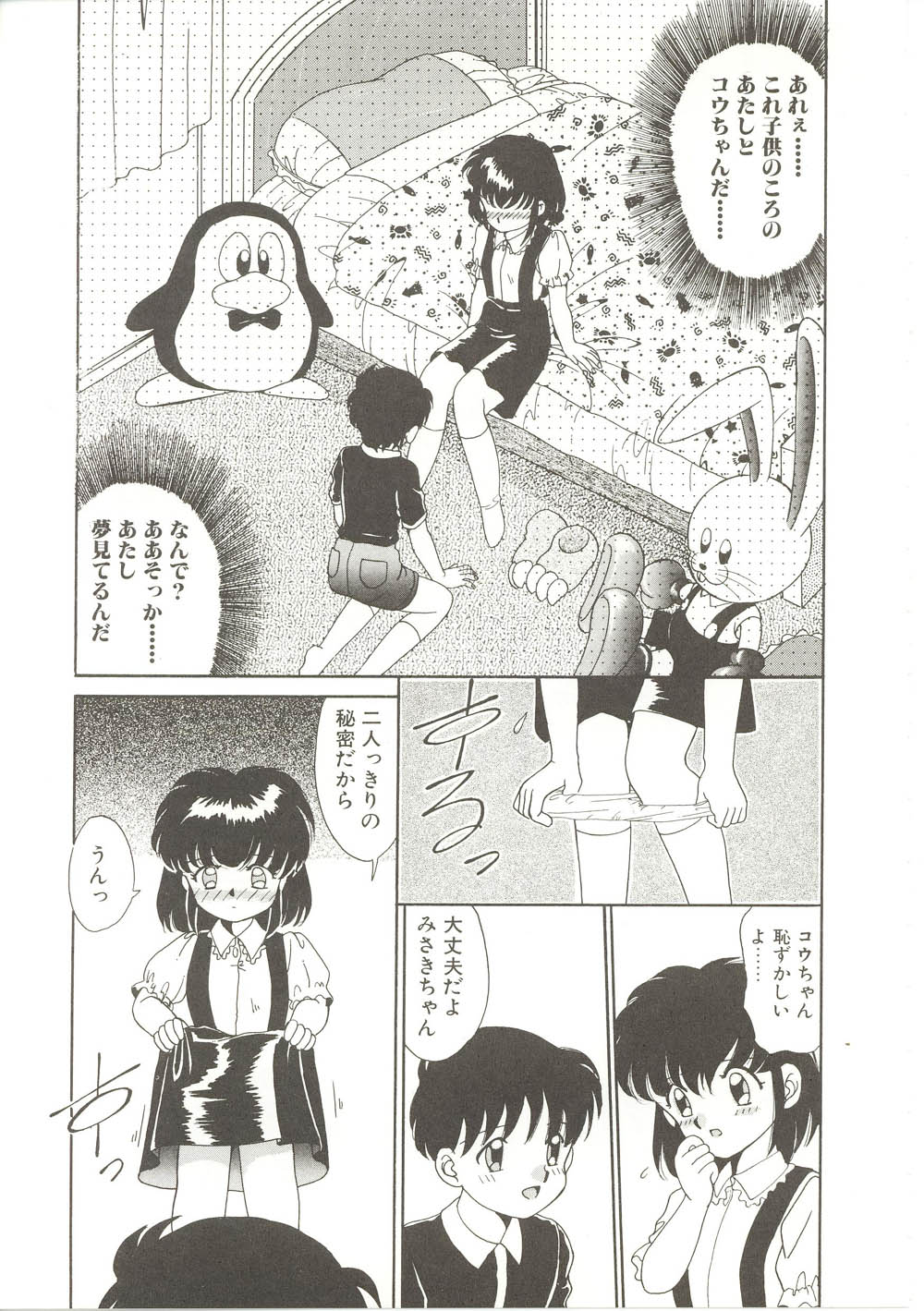 【秋藤聡】パレードパレード
