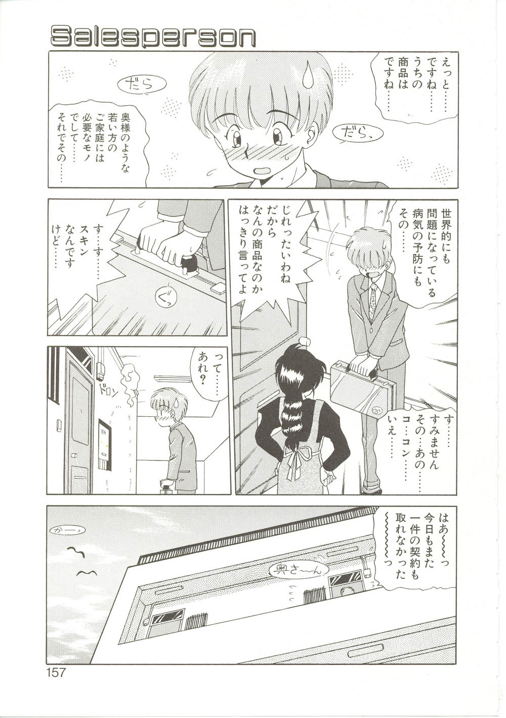 【秋藤聡】パレードパレード