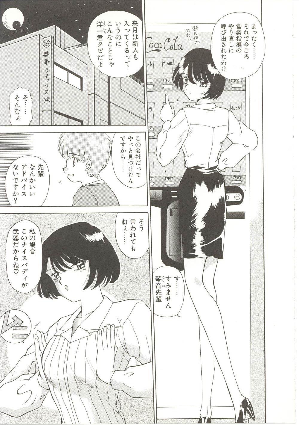 【秋藤聡】パレードパレード