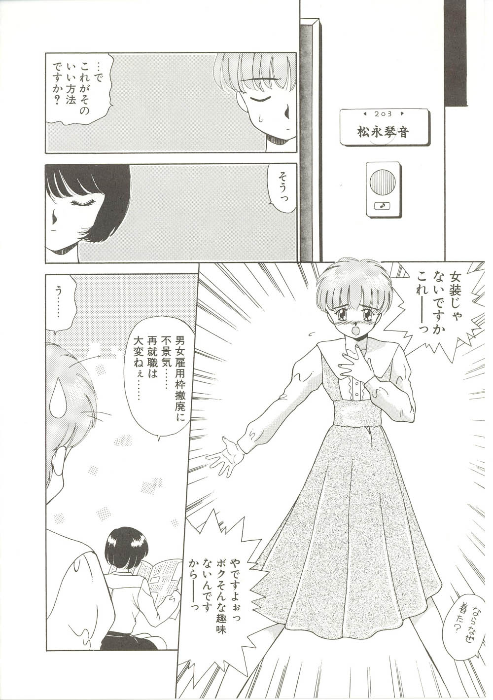 【秋藤聡】パレードパレード