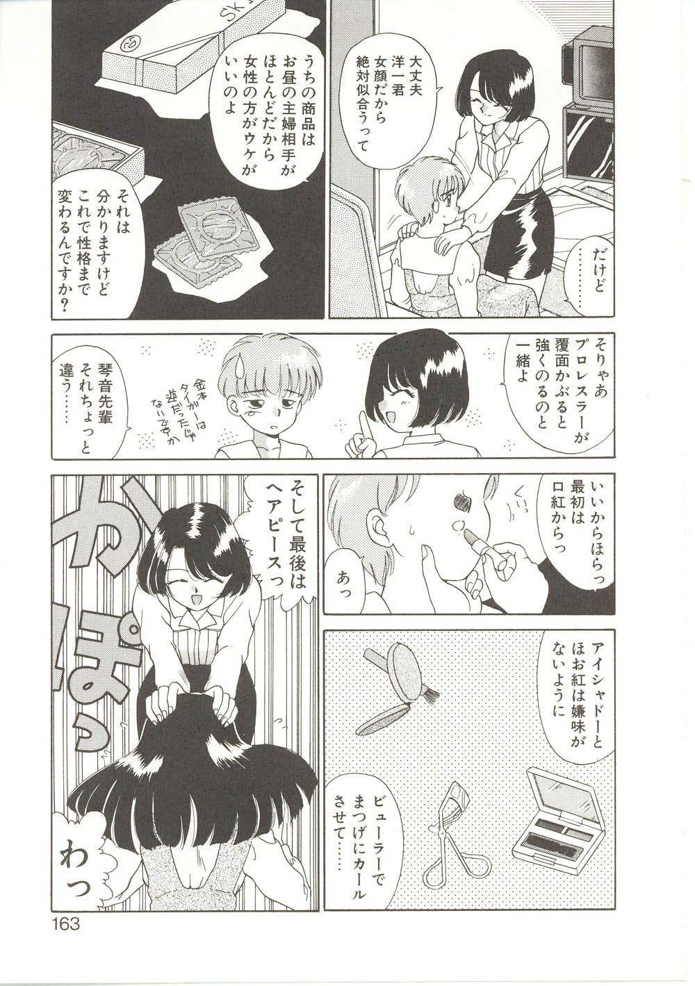 【秋藤聡】パレードパレード