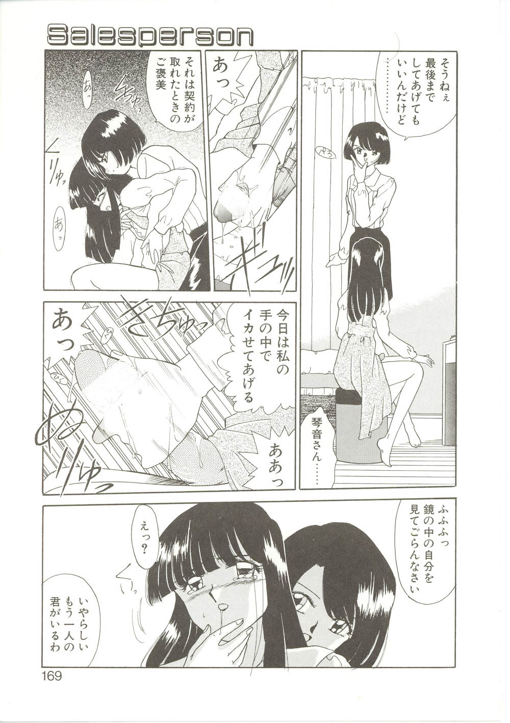 【秋藤聡】パレードパレード