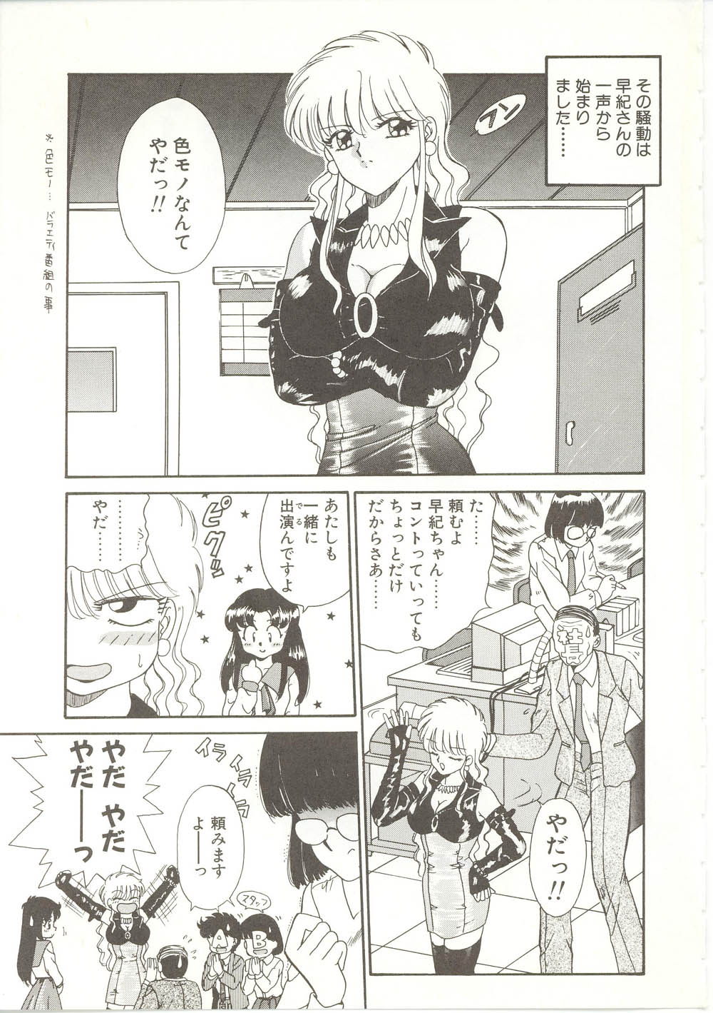 【秋藤聡】パレードパレード