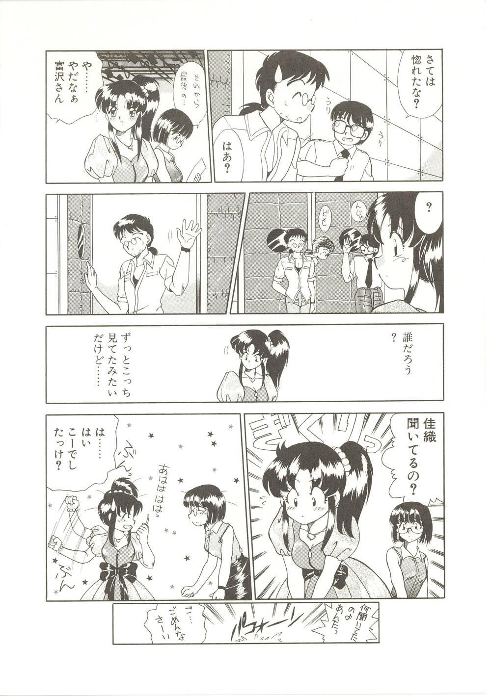 【秋藤聡】パレードパレード
