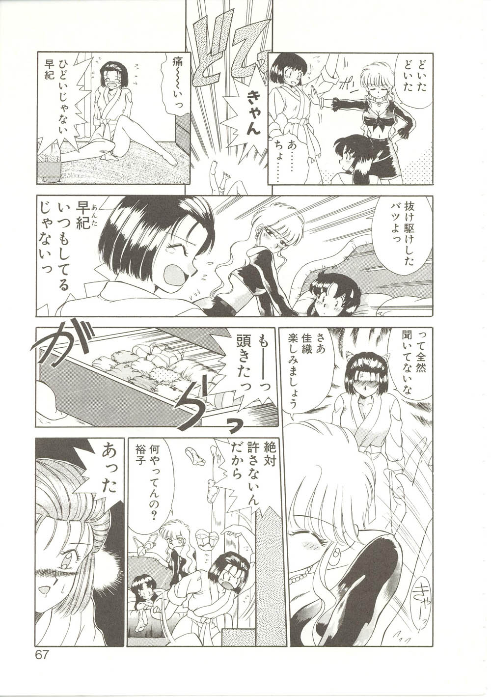 【秋藤聡】パレードパレード