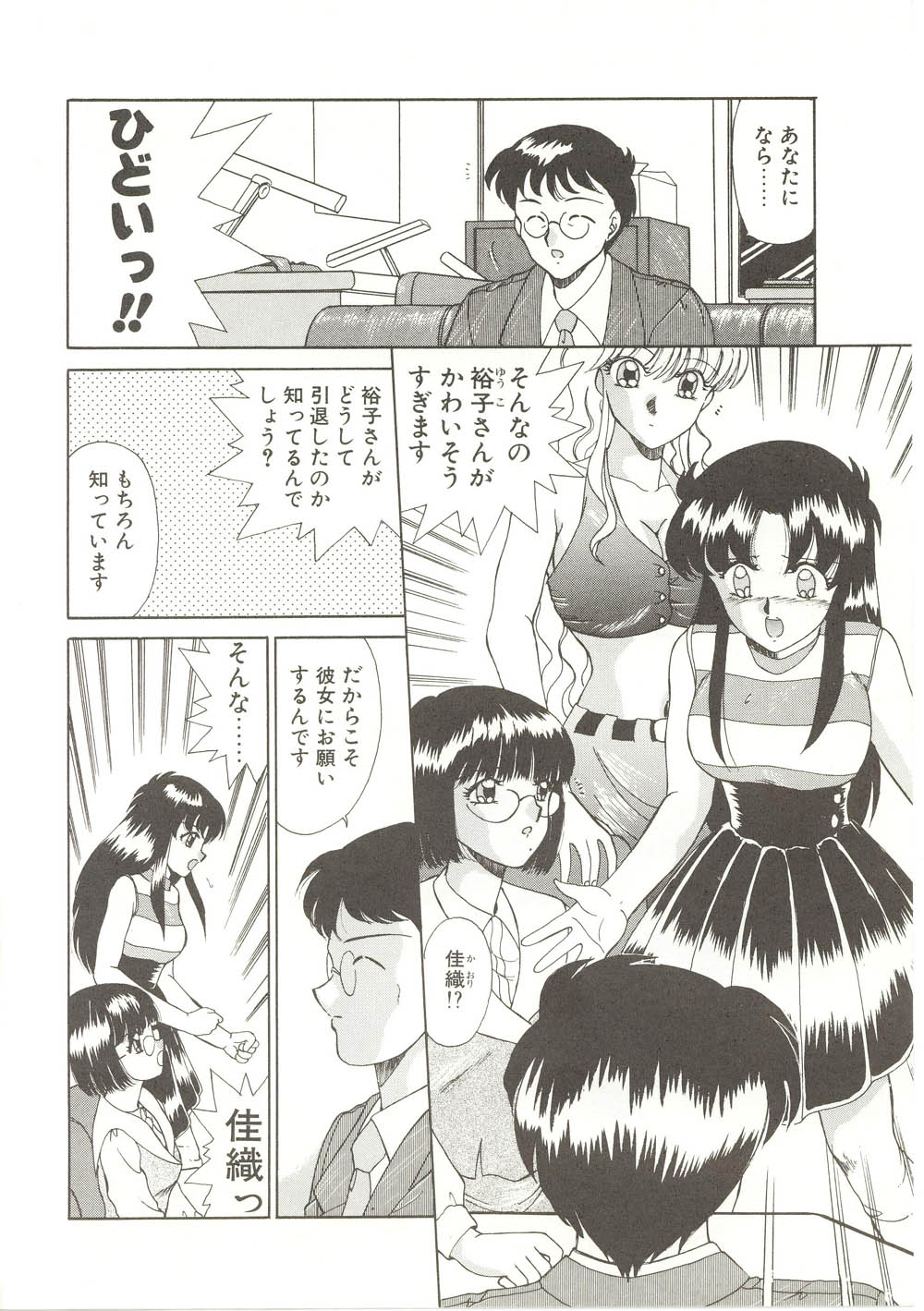 【秋藤聡】パレードパレード