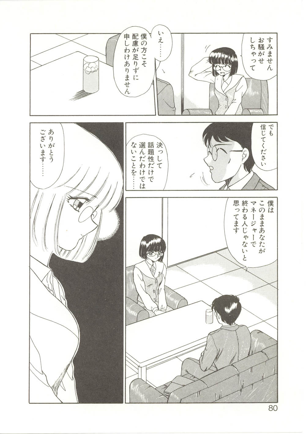 【秋藤聡】パレードパレード