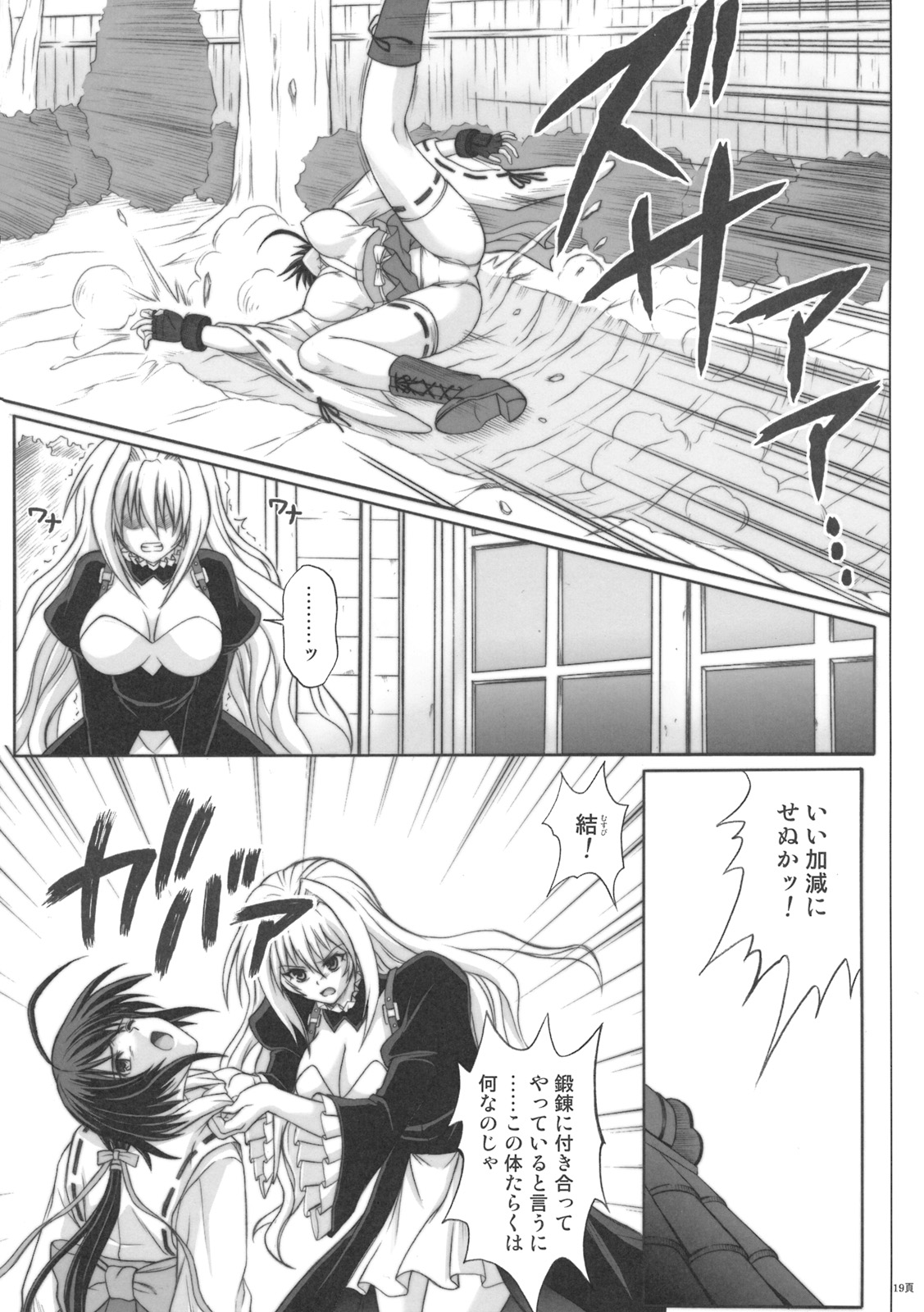 [サイクロン (冷泉、和泉)] K8 (セキレイ)