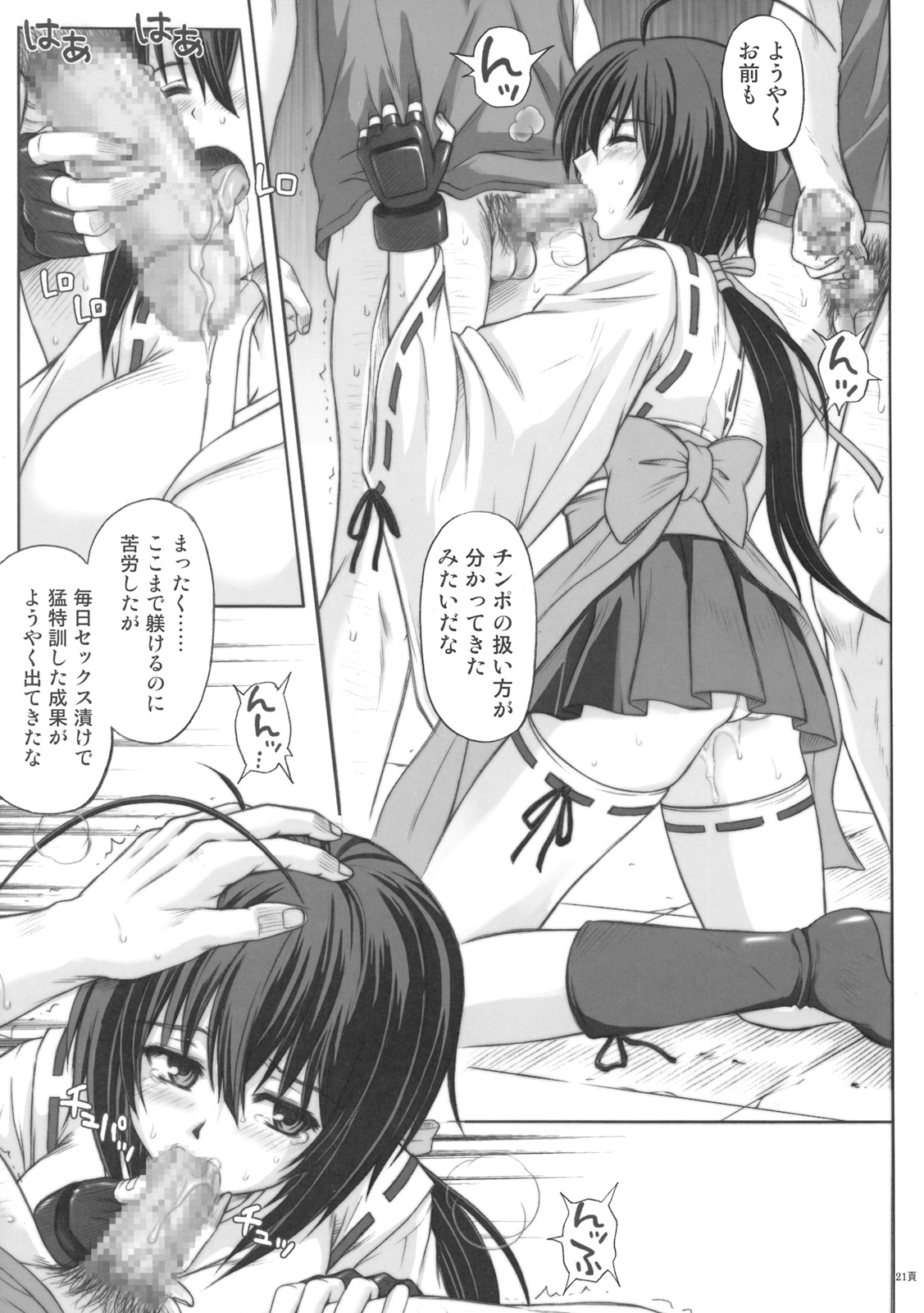 [サイクロン (冷泉、和泉)] K8 (セキレイ)