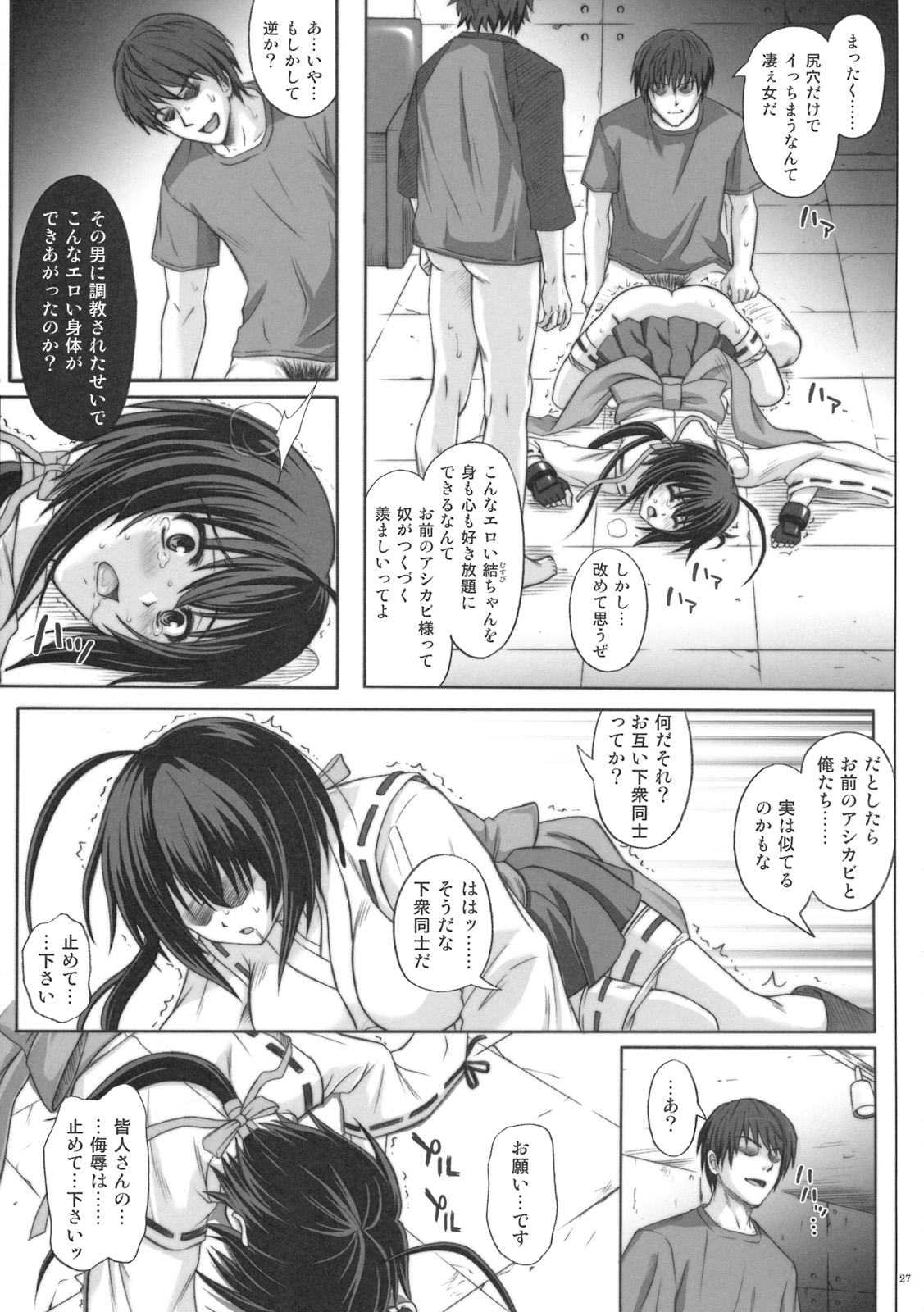 [サイクロン (冷泉、和泉)] K8 (セキレイ)
