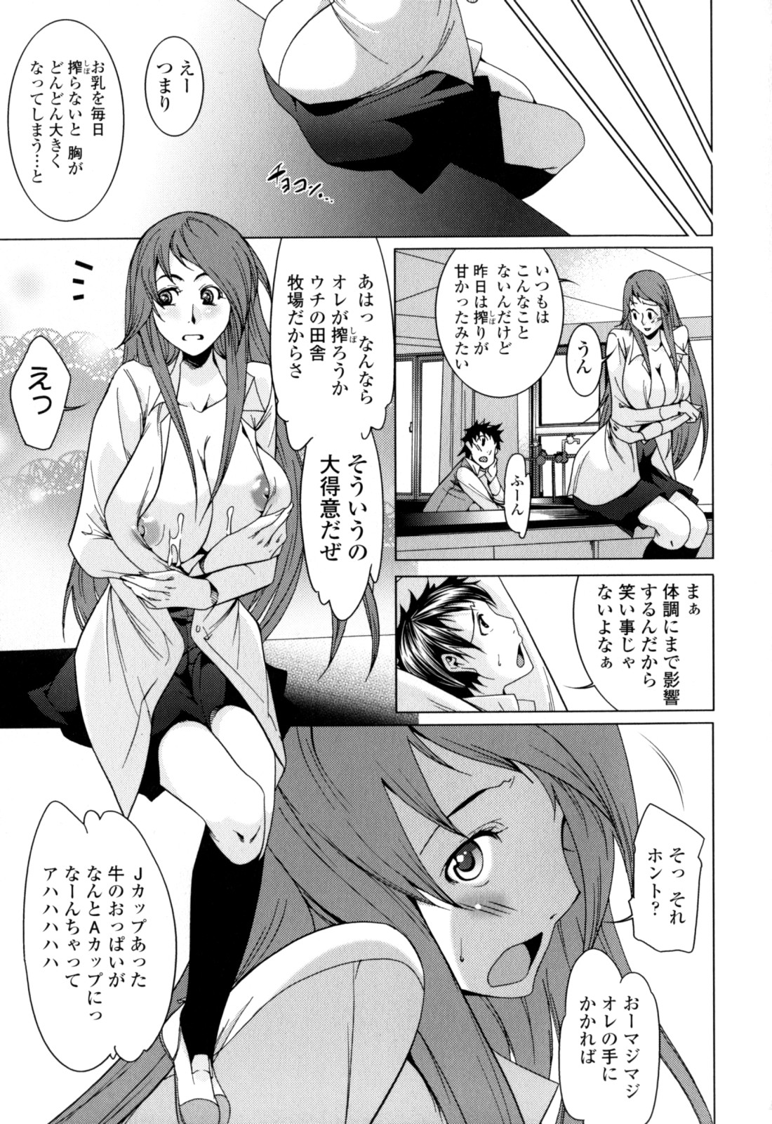 [小川マサシ] CANDY GIRLS