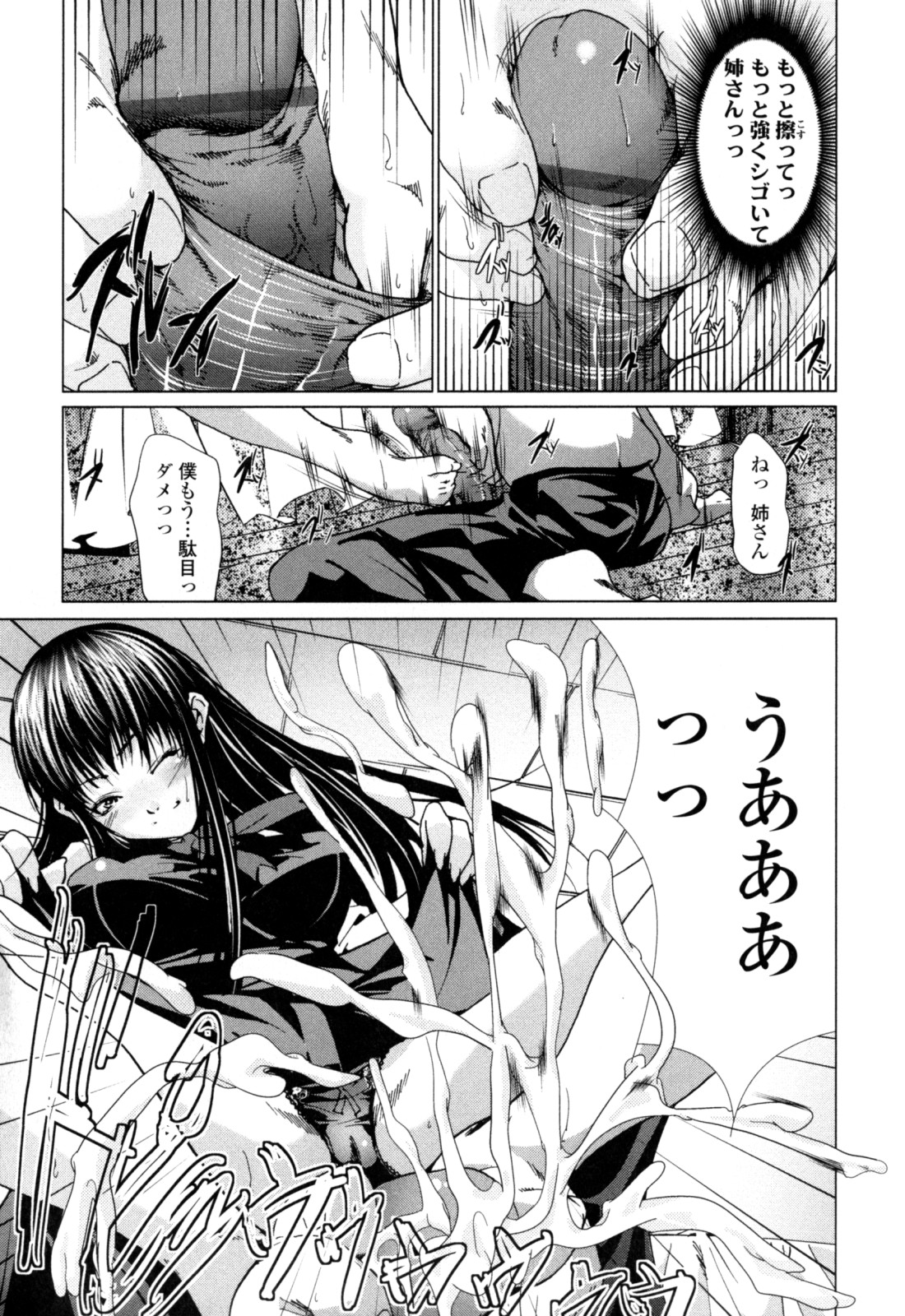 [小川マサシ] CANDY GIRLS