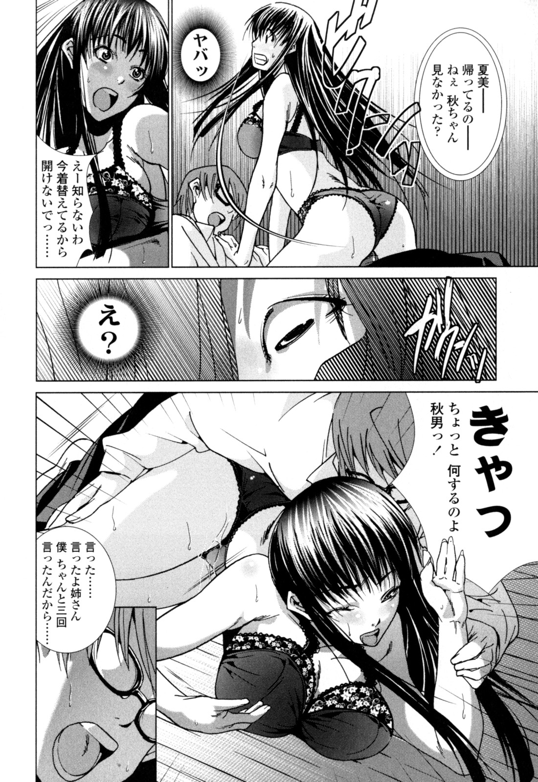 [小川マサシ] CANDY GIRLS