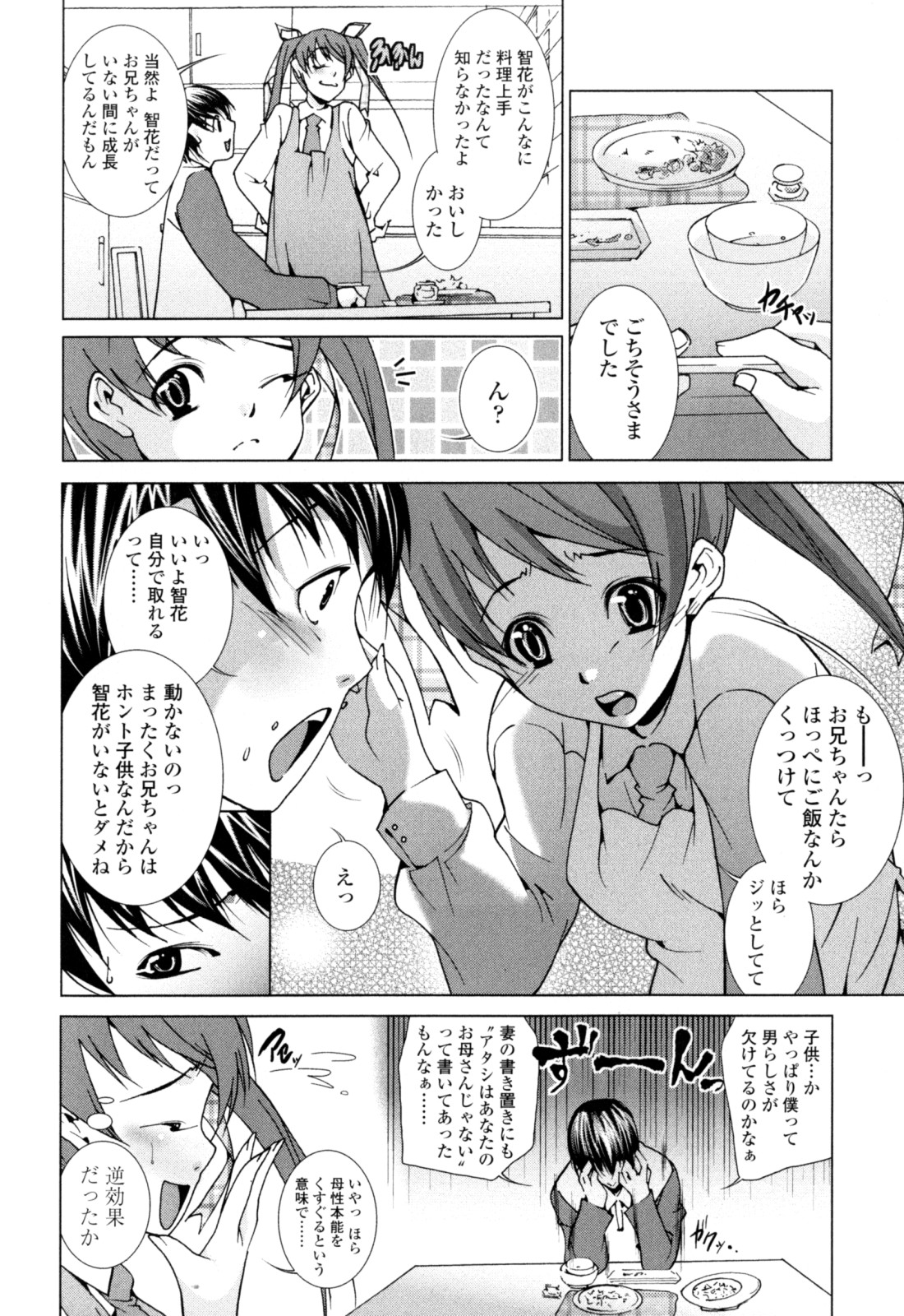 [小川マサシ] CANDY GIRLS