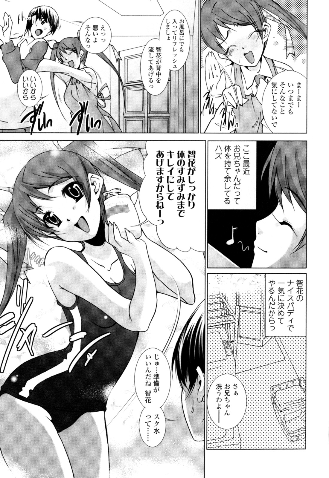 [小川マサシ] CANDY GIRLS