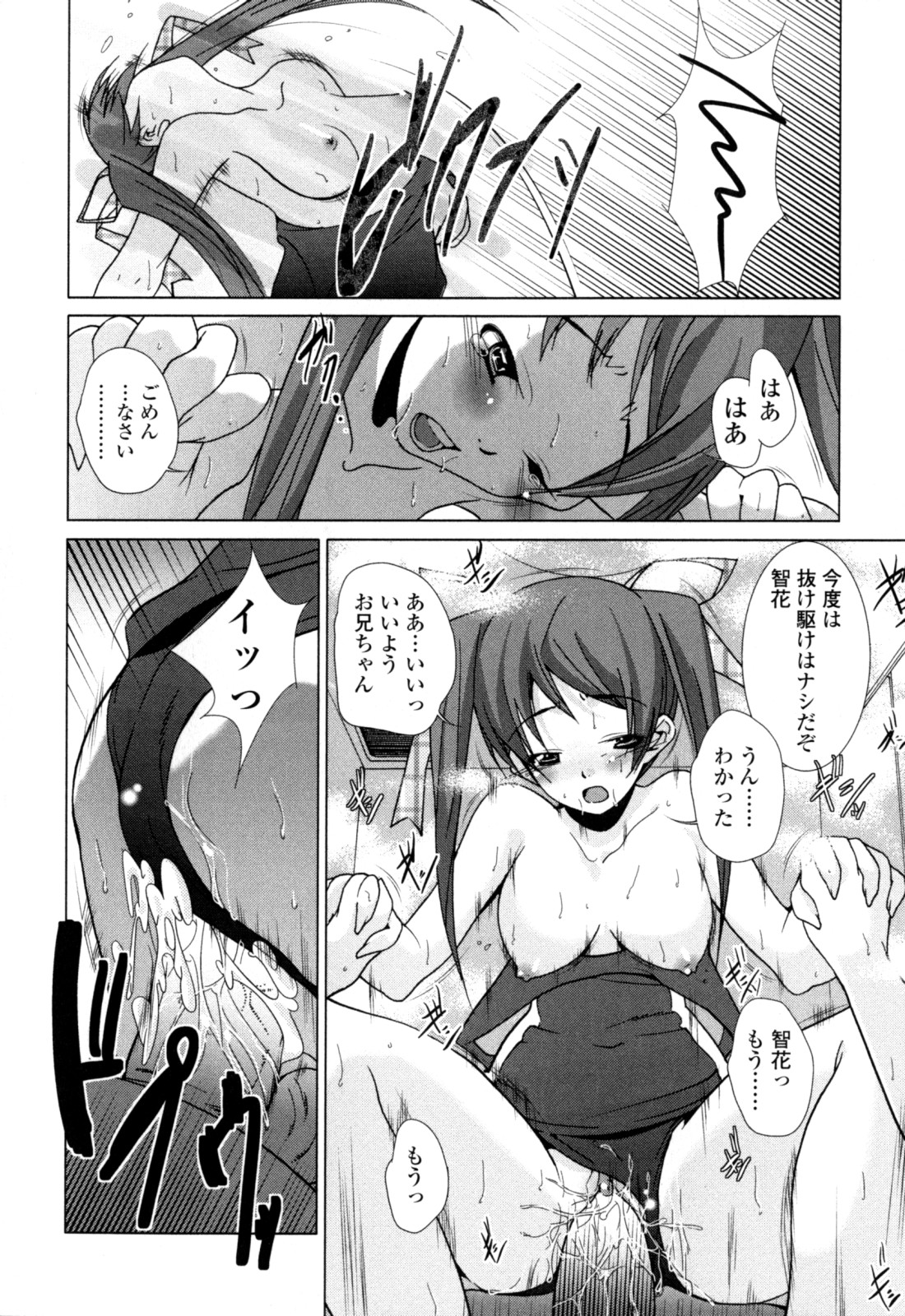 [小川マサシ] CANDY GIRLS