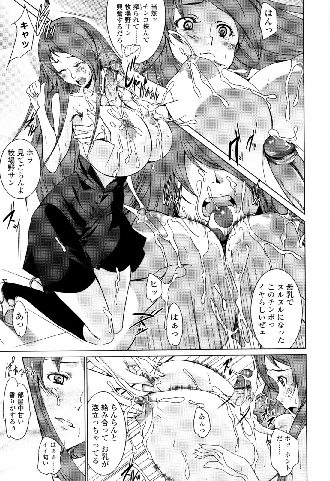 [小川マサシ] CANDY GIRLS