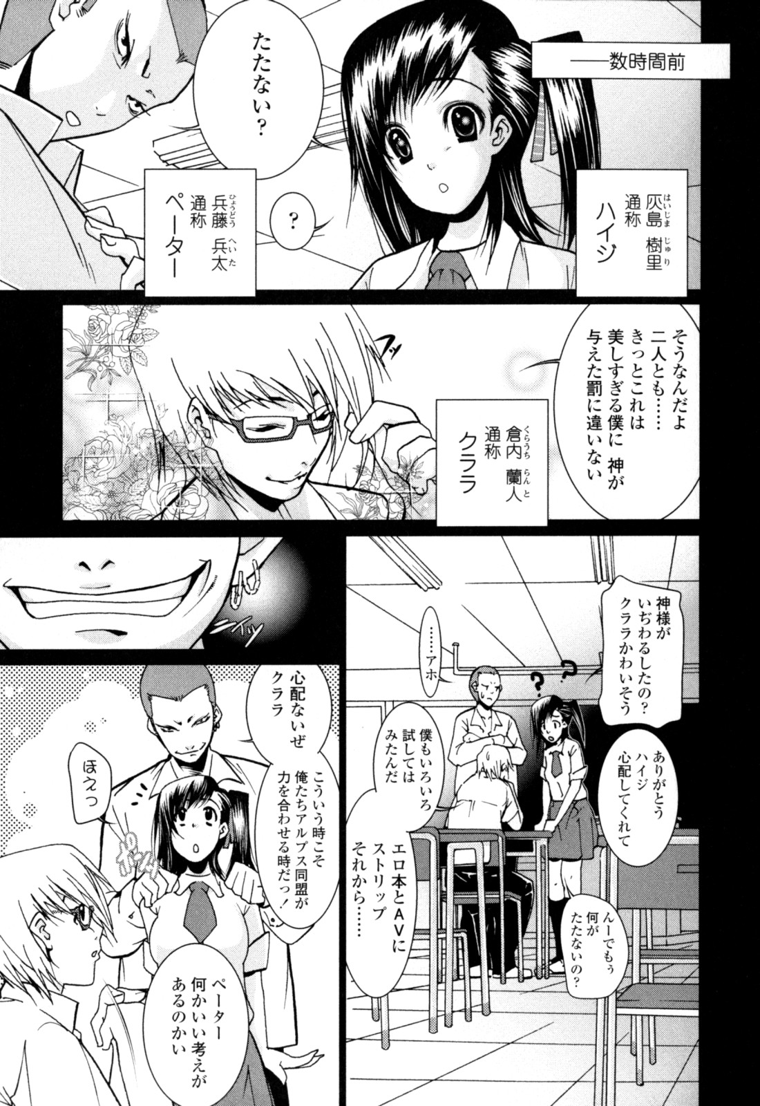 [小川マサシ] CANDY GIRLS
