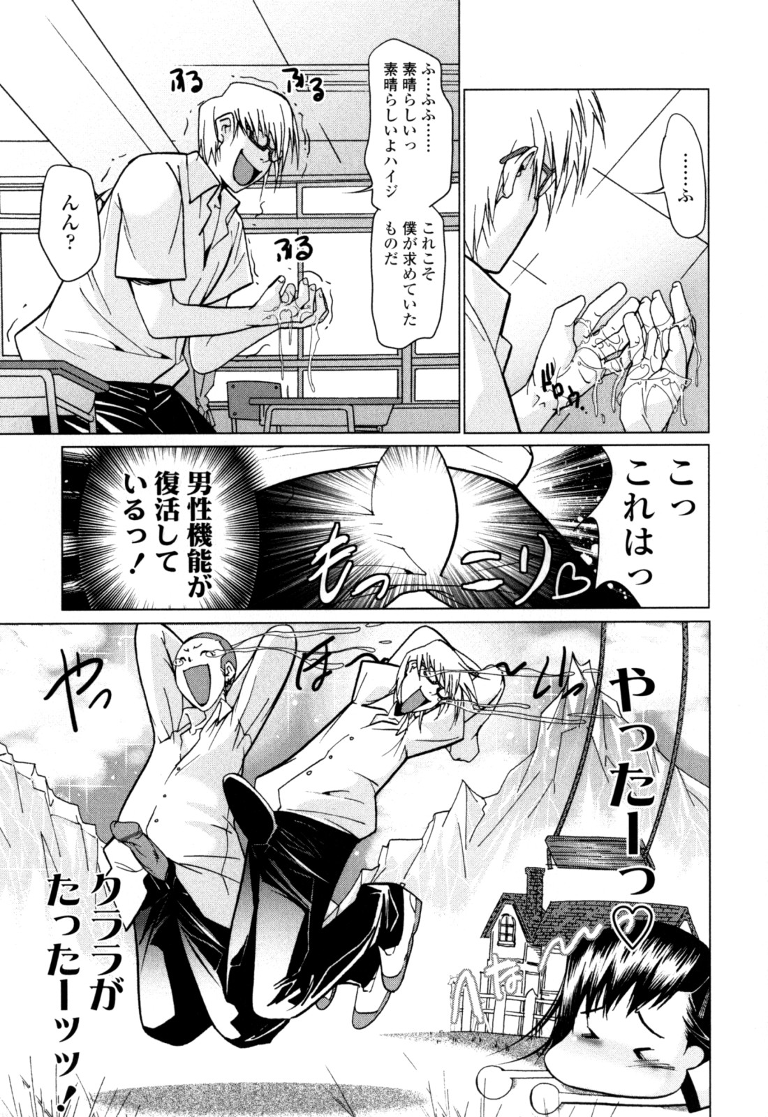 [小川マサシ] CANDY GIRLS