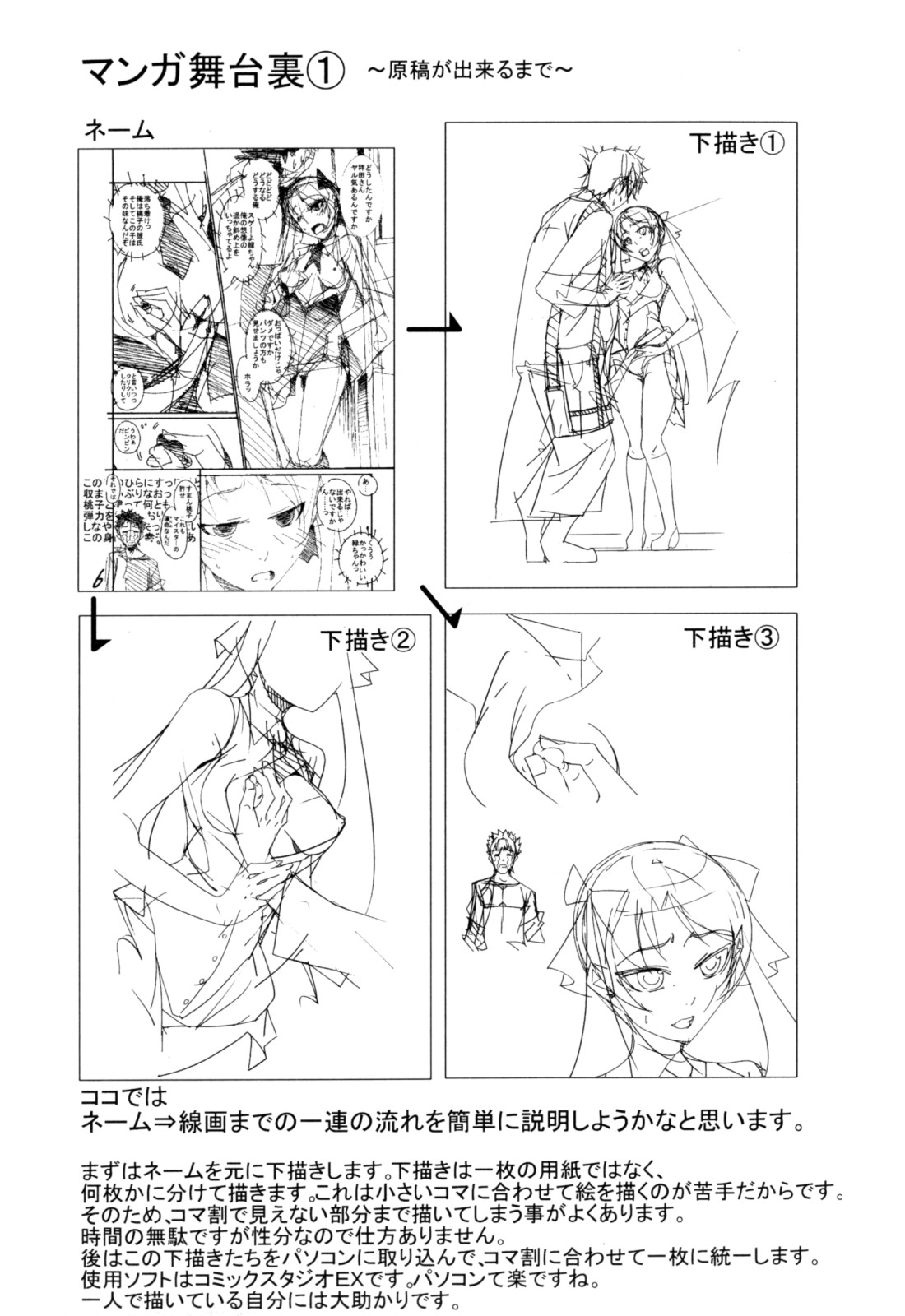 [小川マサシ] CANDY GIRLS