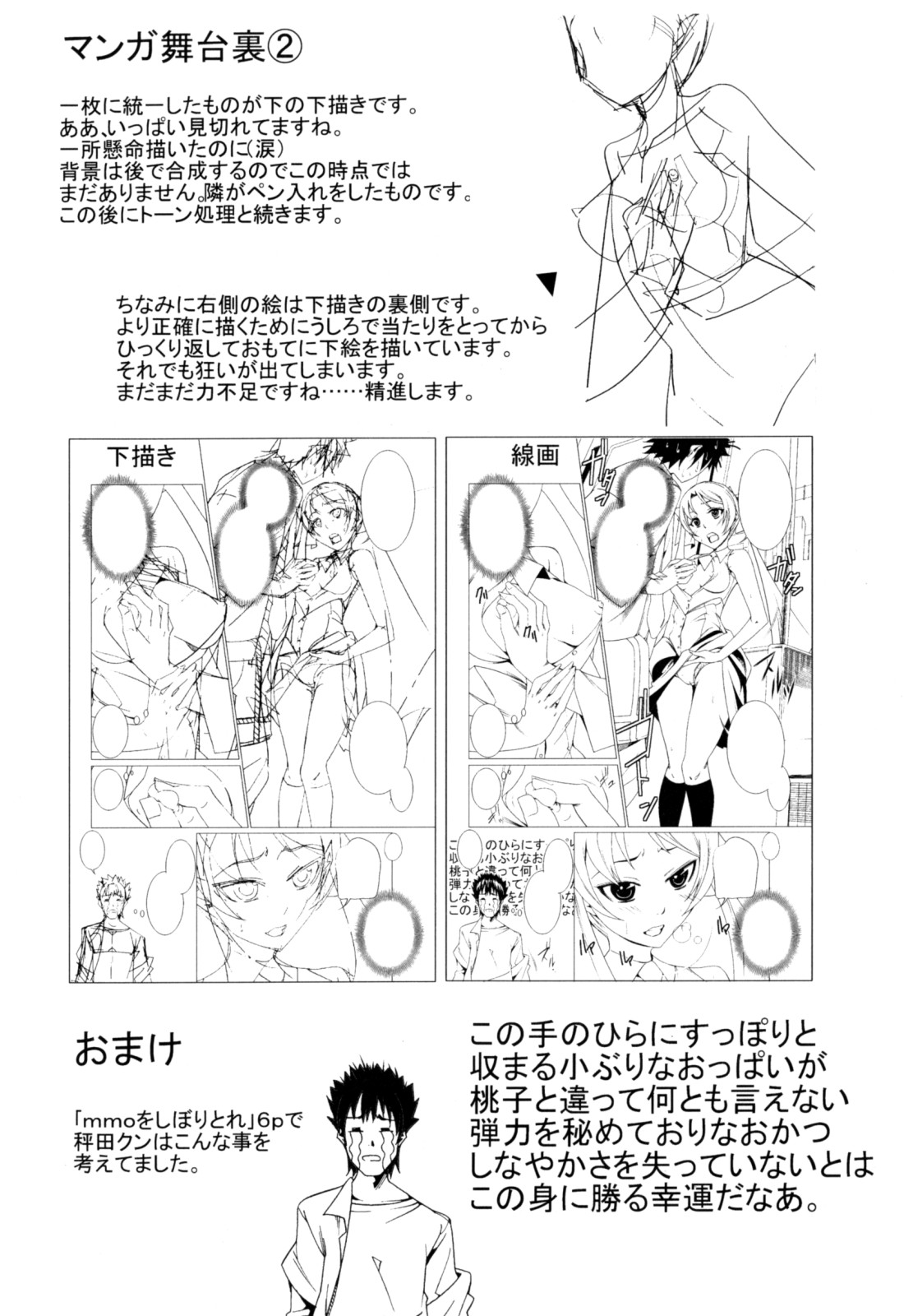 [小川マサシ] CANDY GIRLS