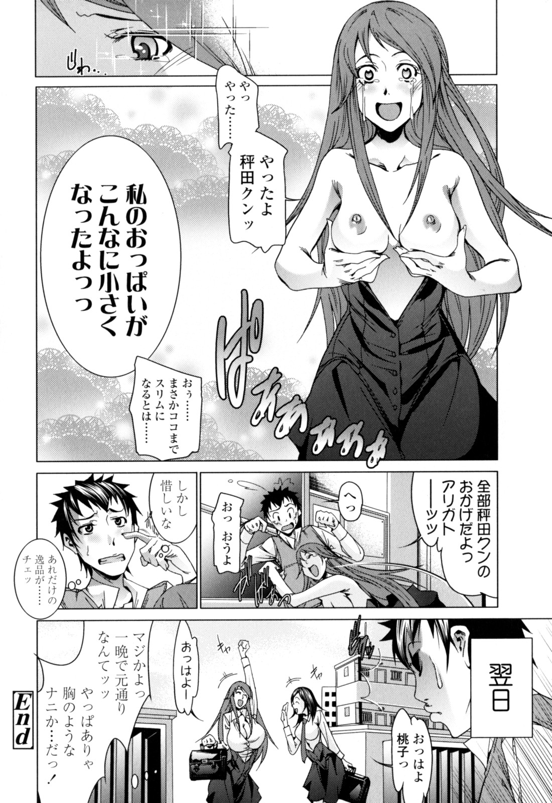[小川マサシ] CANDY GIRLS