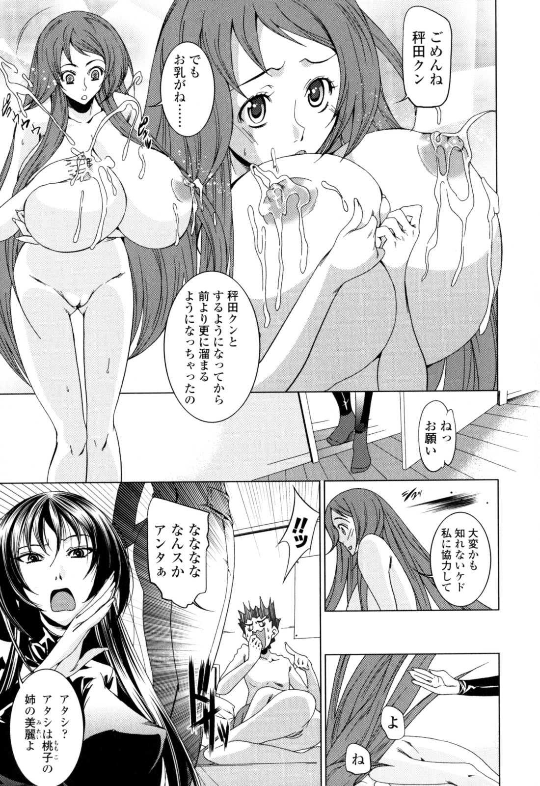 [小川マサシ] CANDY GIRLS