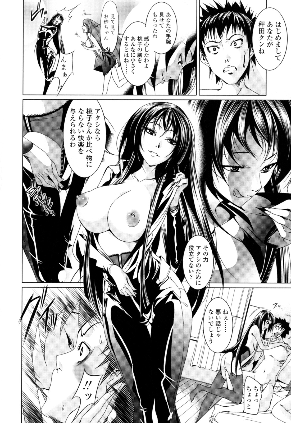 [小川マサシ] CANDY GIRLS
