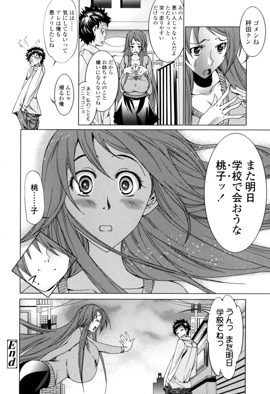 [小川マサシ] CANDY GIRLS