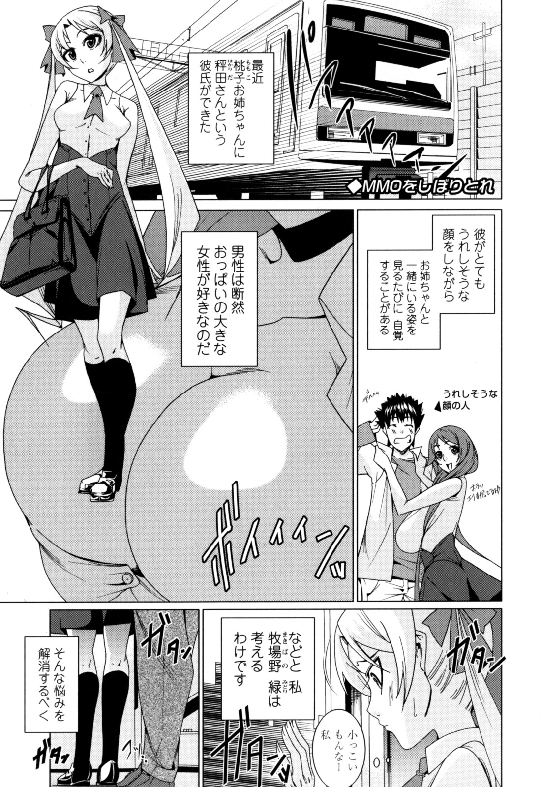 [小川マサシ] CANDY GIRLS