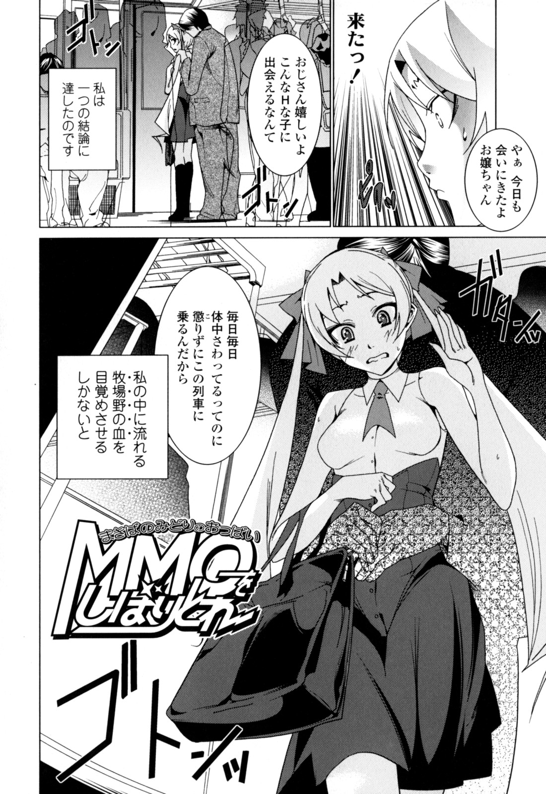 [小川マサシ] CANDY GIRLS