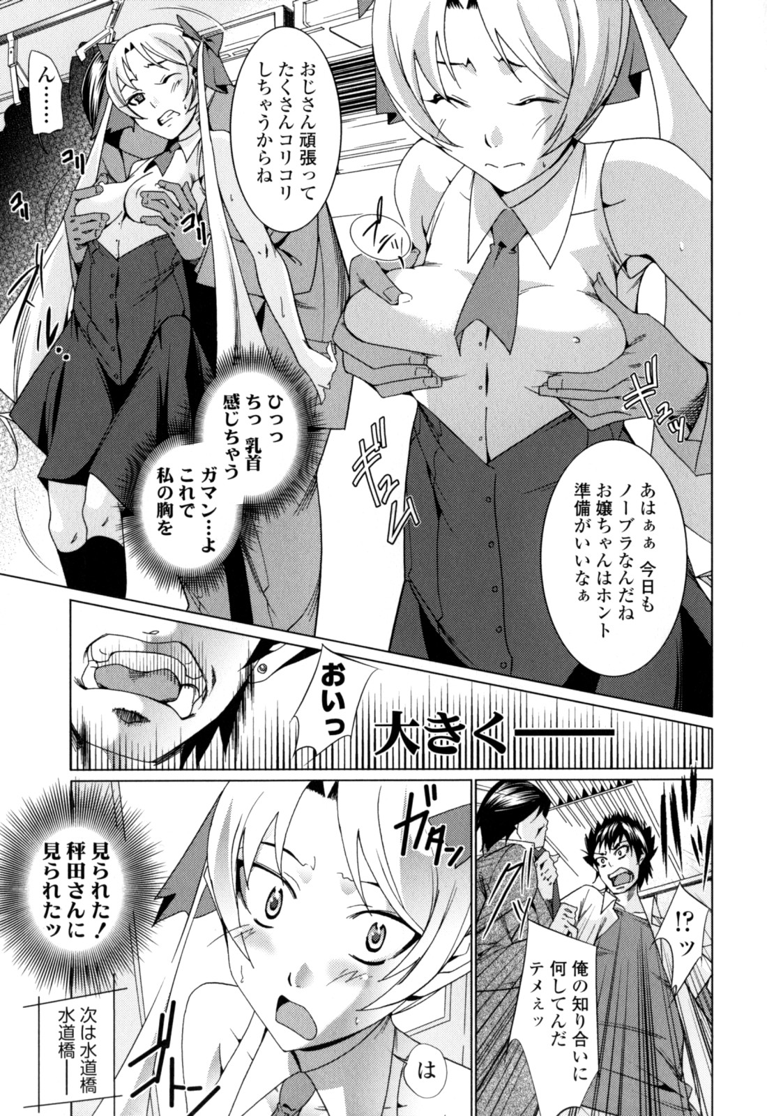 [小川マサシ] CANDY GIRLS