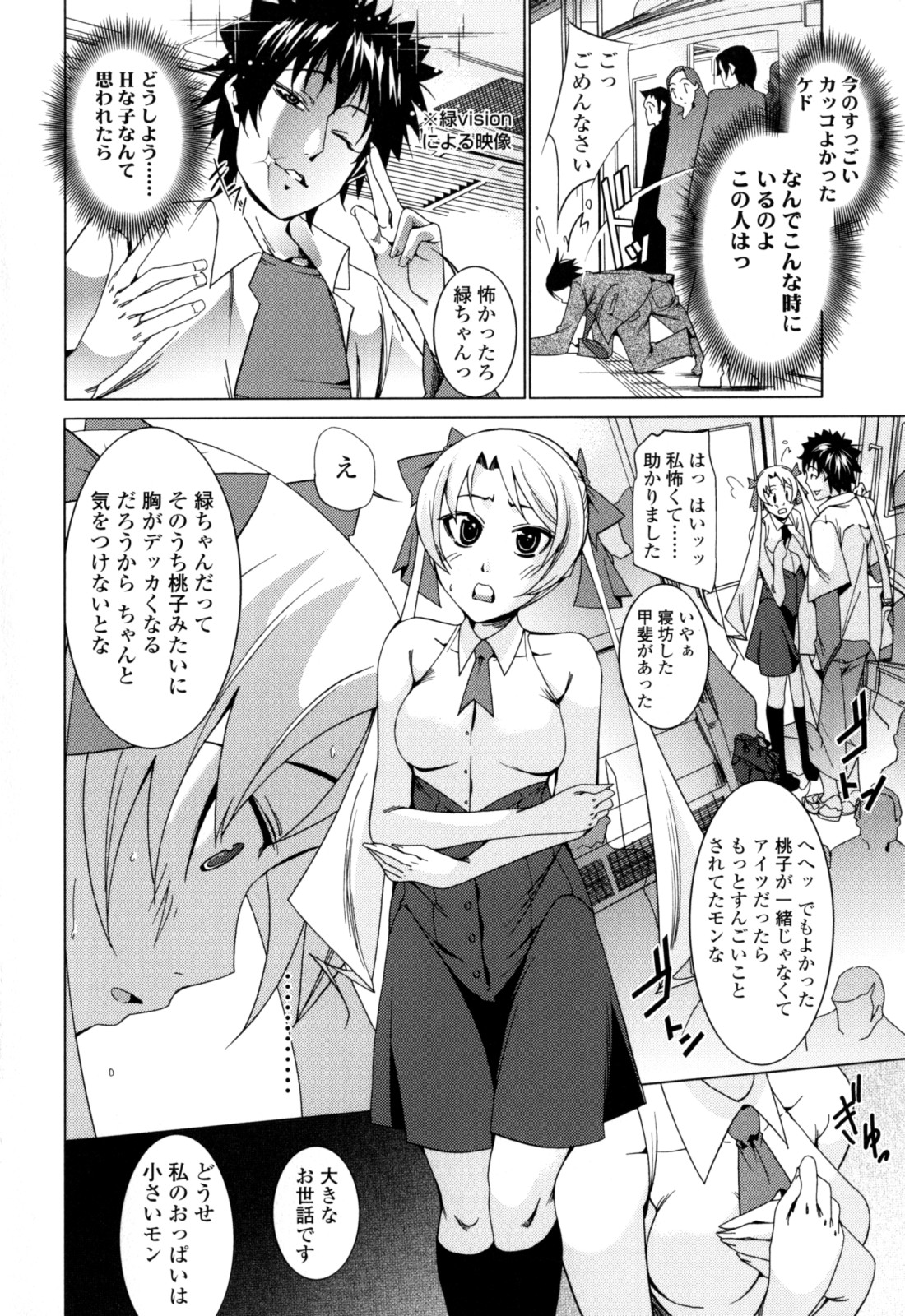[小川マサシ] CANDY GIRLS