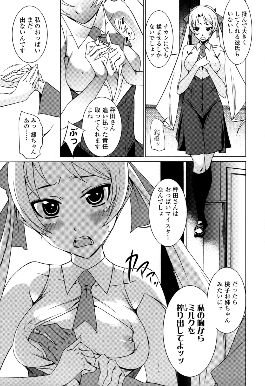 [小川マサシ] CANDY GIRLS