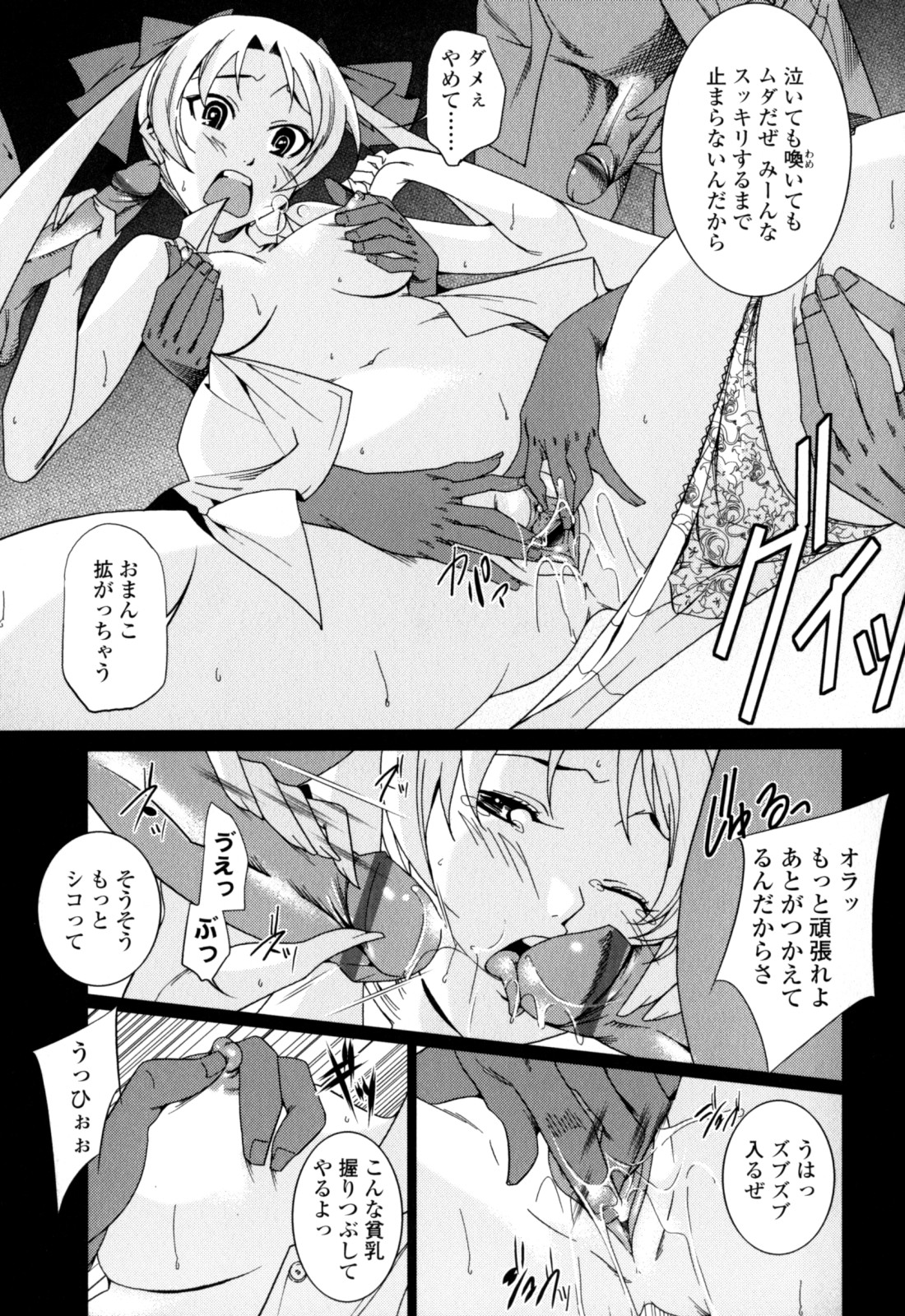 [小川マサシ] CANDY GIRLS