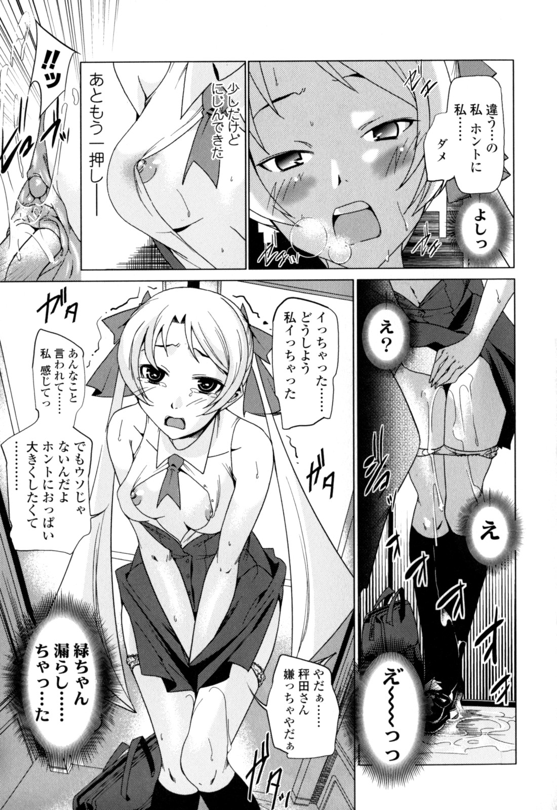 [小川マサシ] CANDY GIRLS
